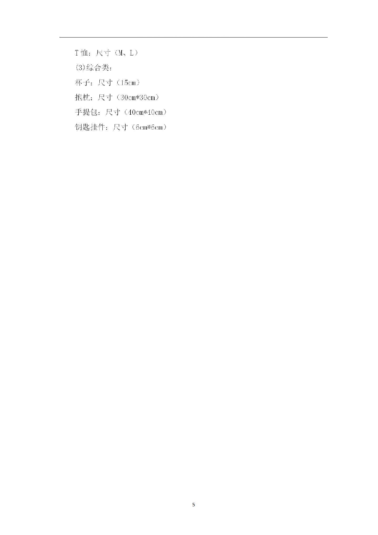 材料动画《木头人》的中后期制作-0字.pdf 第6页