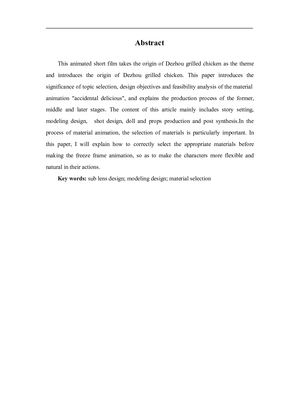 材料动画《偶然的美味》设计与制作-3979字.pdf 第1页