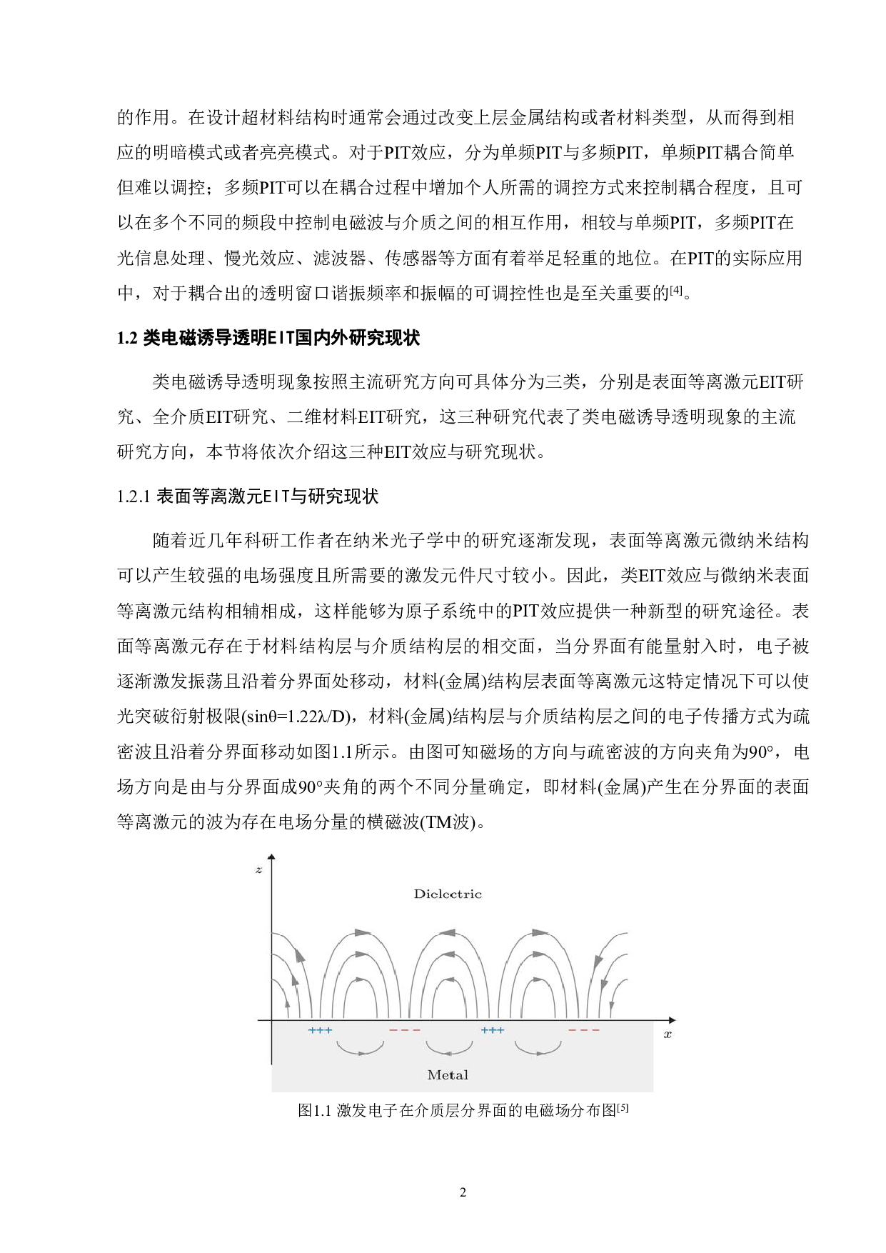 硼烯表面等离激元类电磁诱导透明现象研究-23280字.pdf 第4页