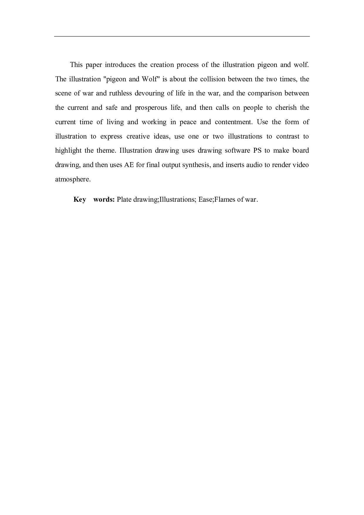 插画《鸽子与狼》的设计与创作过程-3378字.pdf 第2页