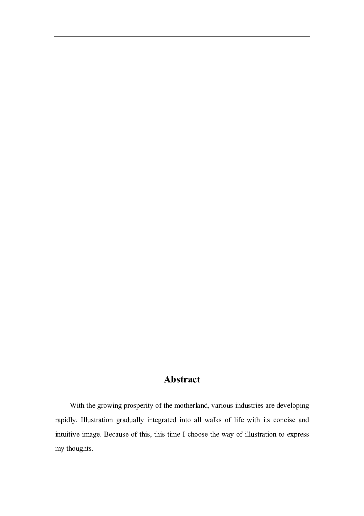 插画《鸽子与狼》的设计与创作过程-3378字.pdf 第1页