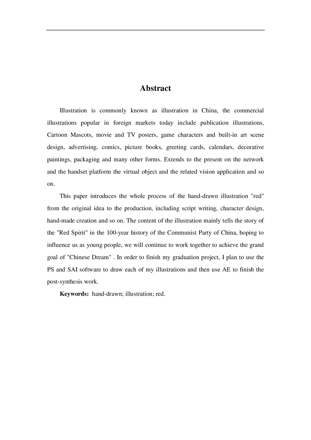 插画《红》的设计与创作过程-3514字.pdf 第1页