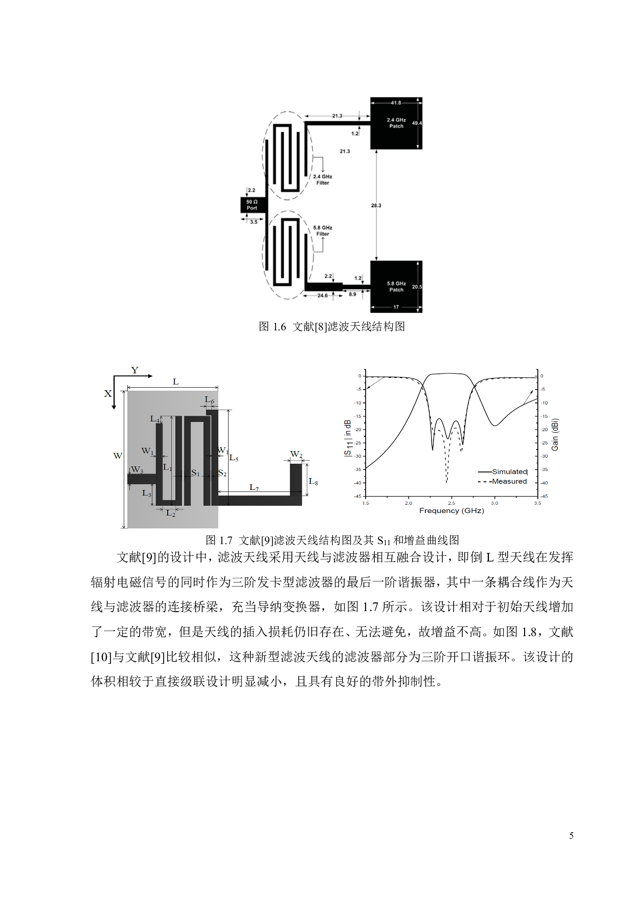 频率可重构微波滤波器-滤波天线一体化设计-19377字.pdf 第8页
