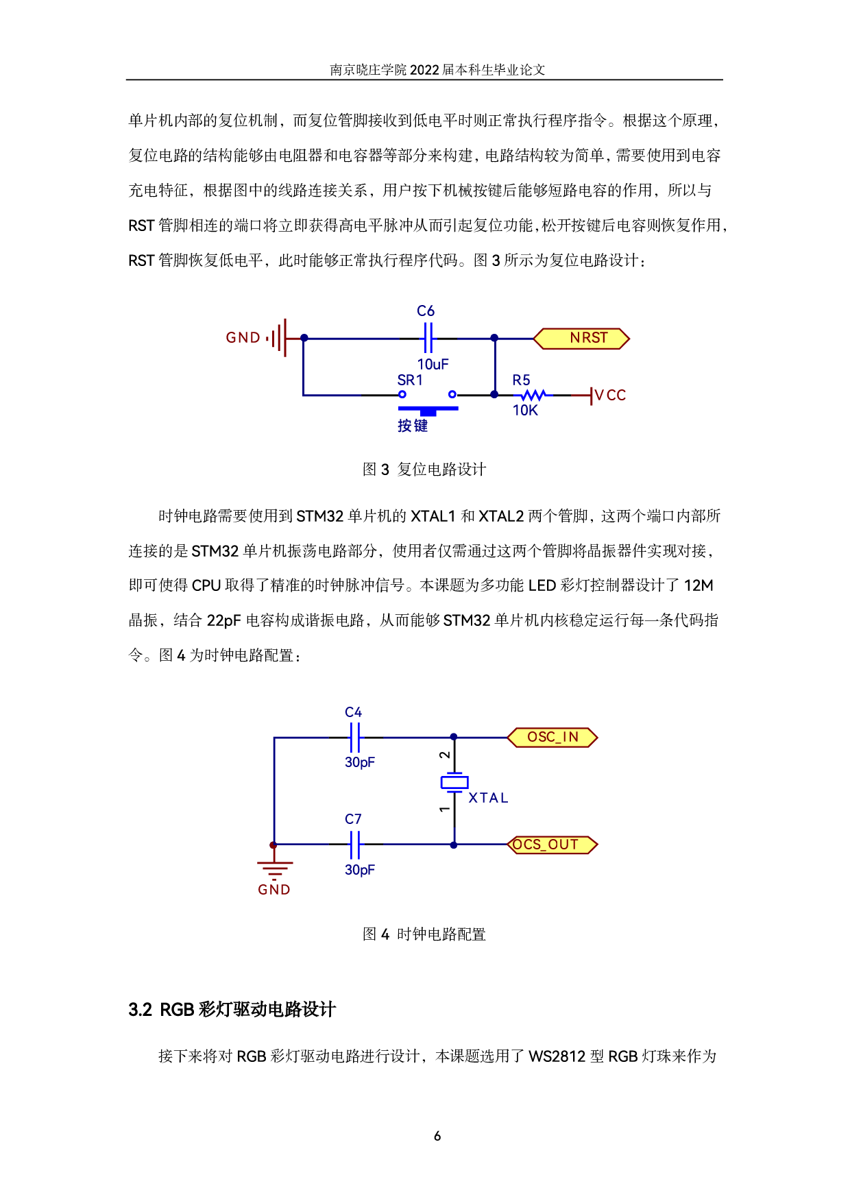 基于单片机的多功能LED彩灯设计-14780字.pdf 第10页