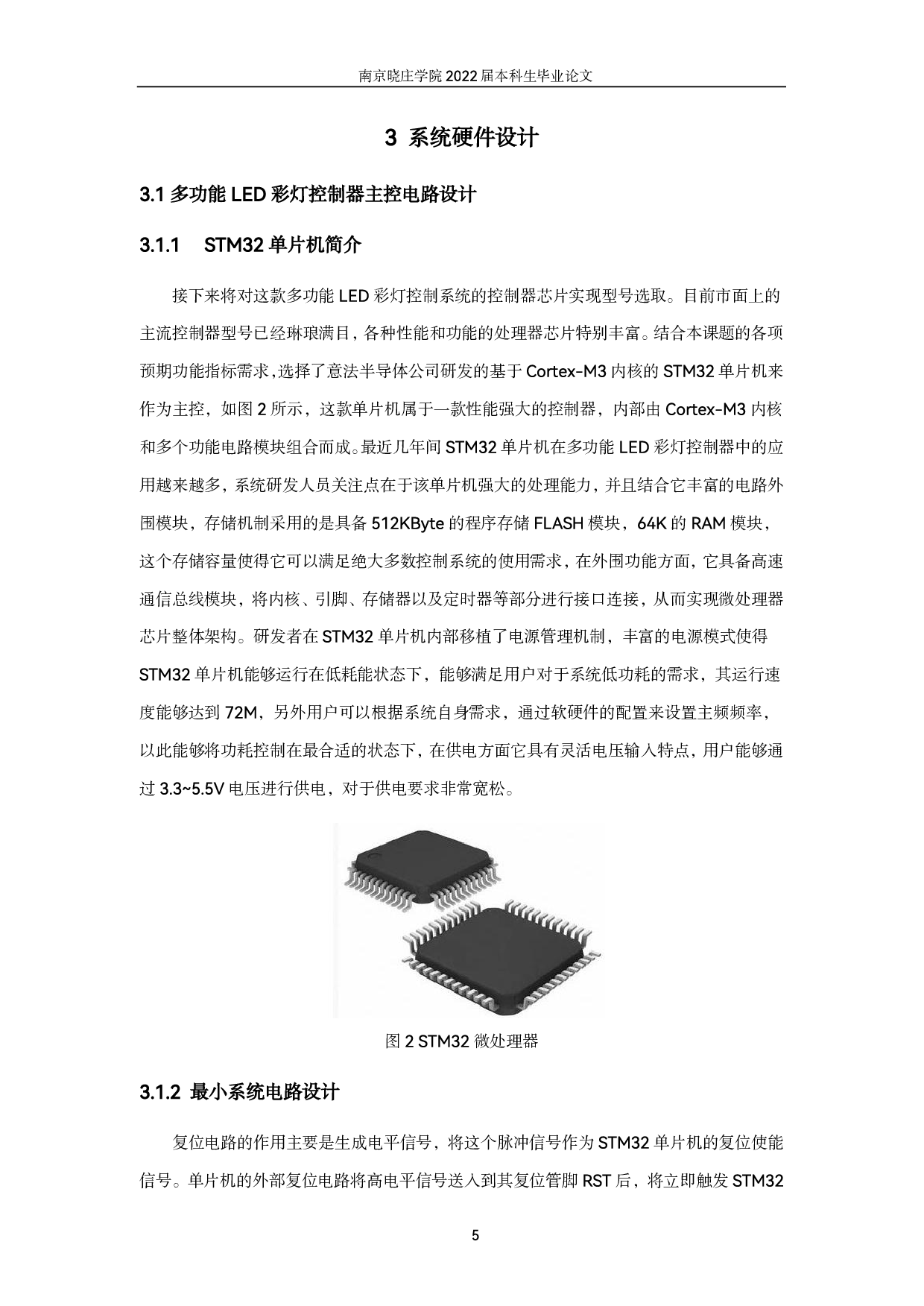 基于单片机的多功能LED彩灯设计-14780字.pdf 第9页