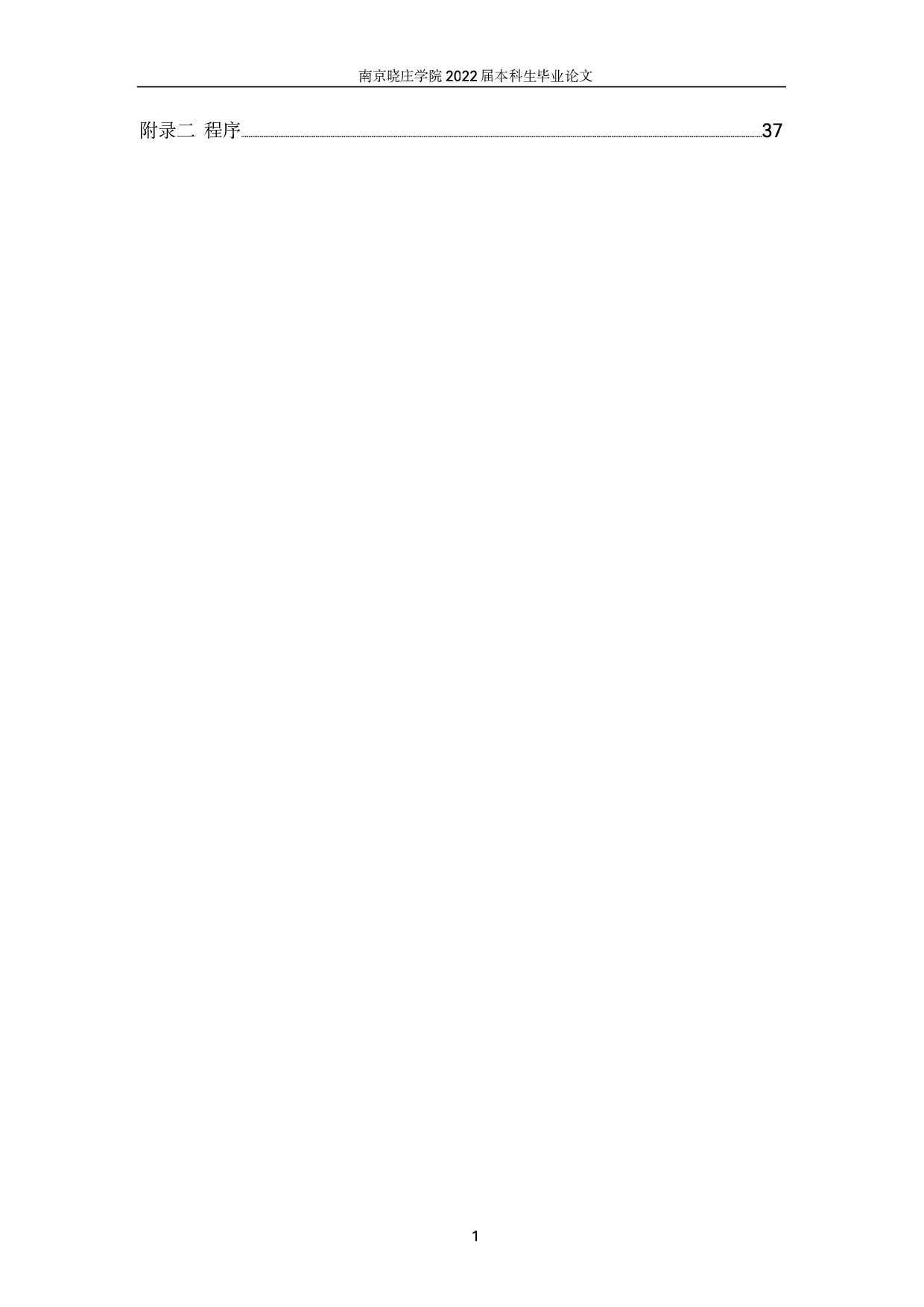 基于单片机的多功能LED彩灯设计-14780字.pdf 第4页