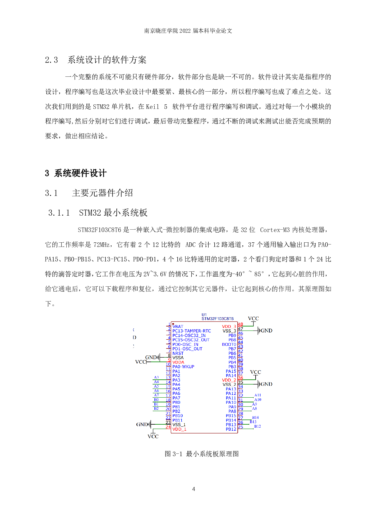 步进电机转速控制系统.pdf-9586字.pdf 第6页