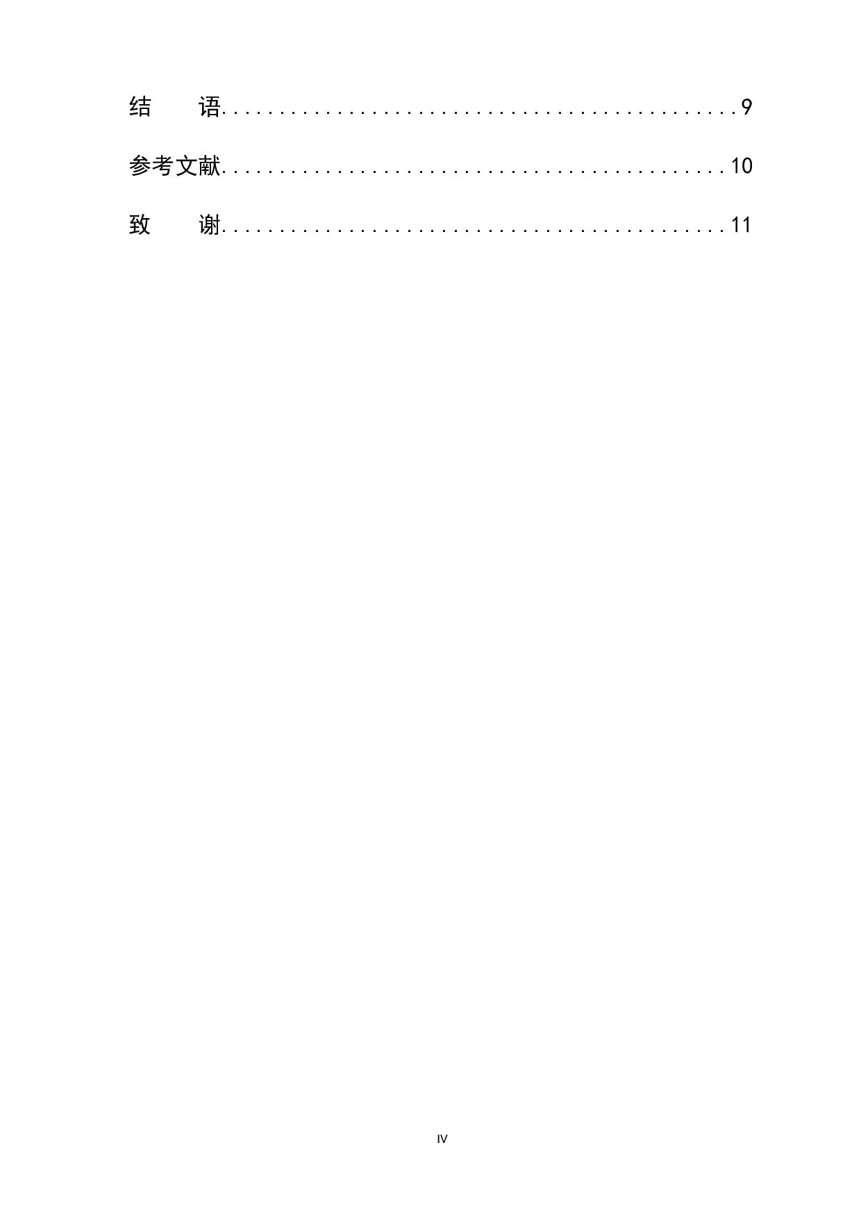 浅析高尔基《母亲》中&ldquo;巴维尔&rdquo;的人物形象-12085字.docx 第4页