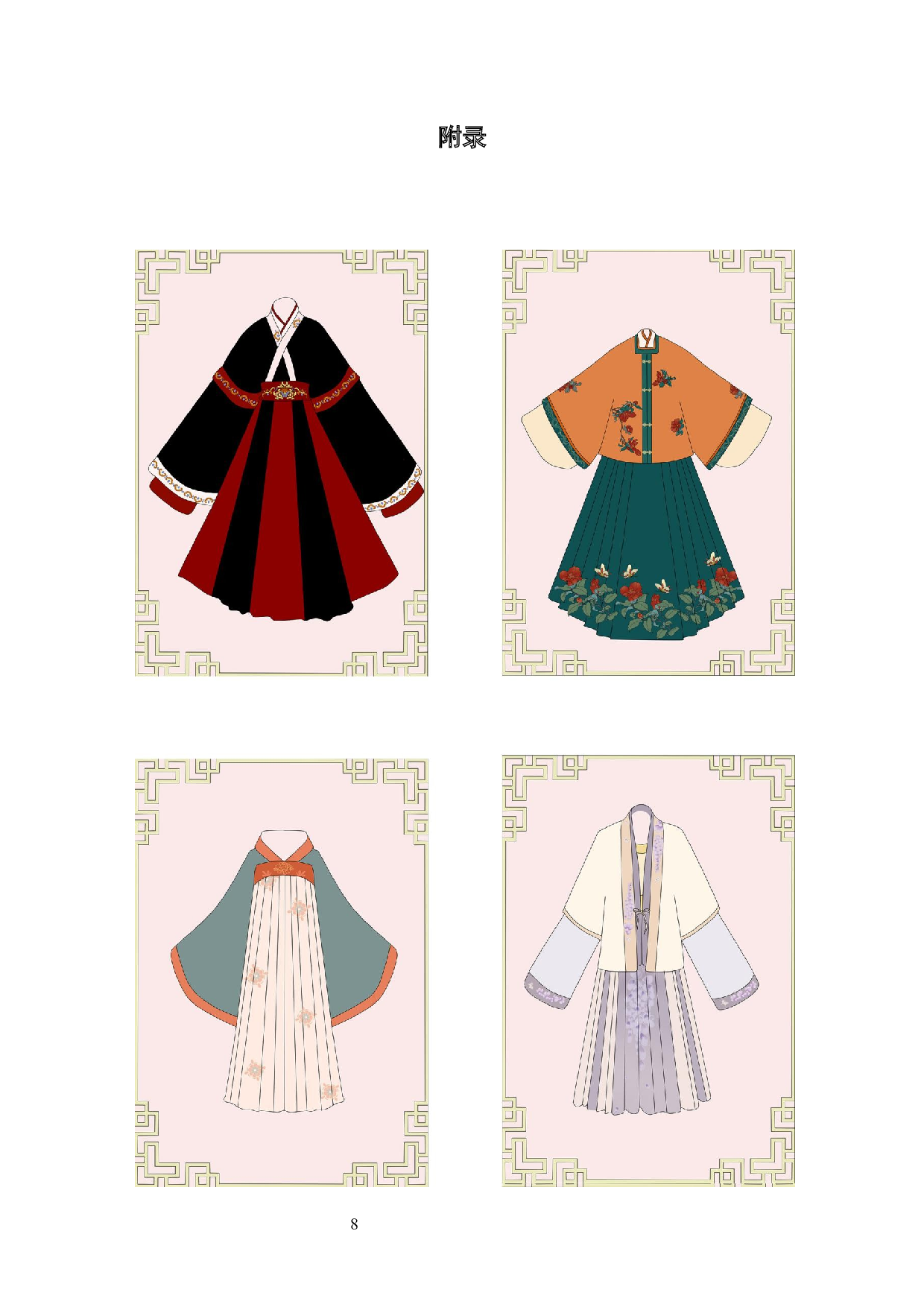 卡牌类游戏《凤起霓裳》作品阐述-3933字.docx 第10页