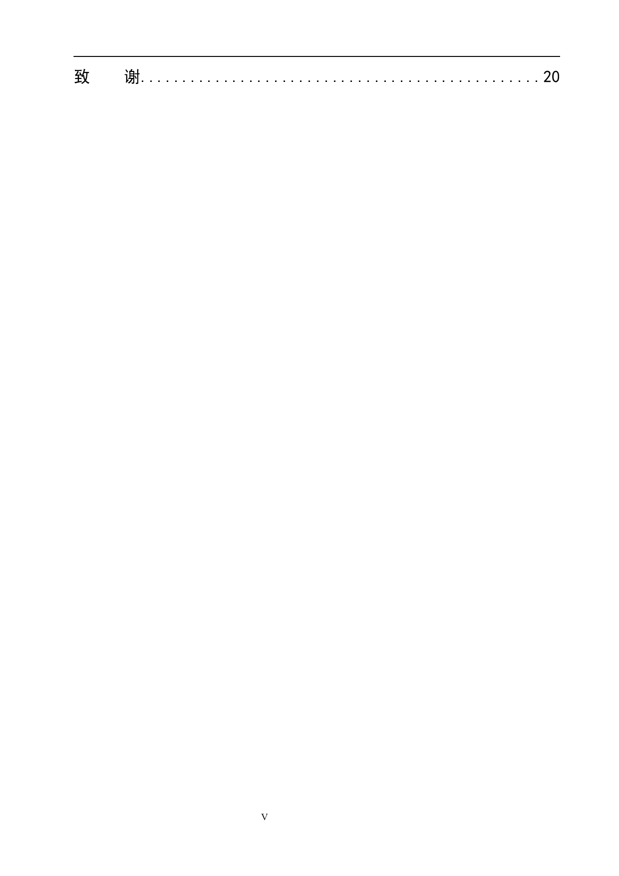 浅析文化空缺现象和补偿策略&mdash;&mdash;以《红楼梦》为例-15583字.docx 第5页