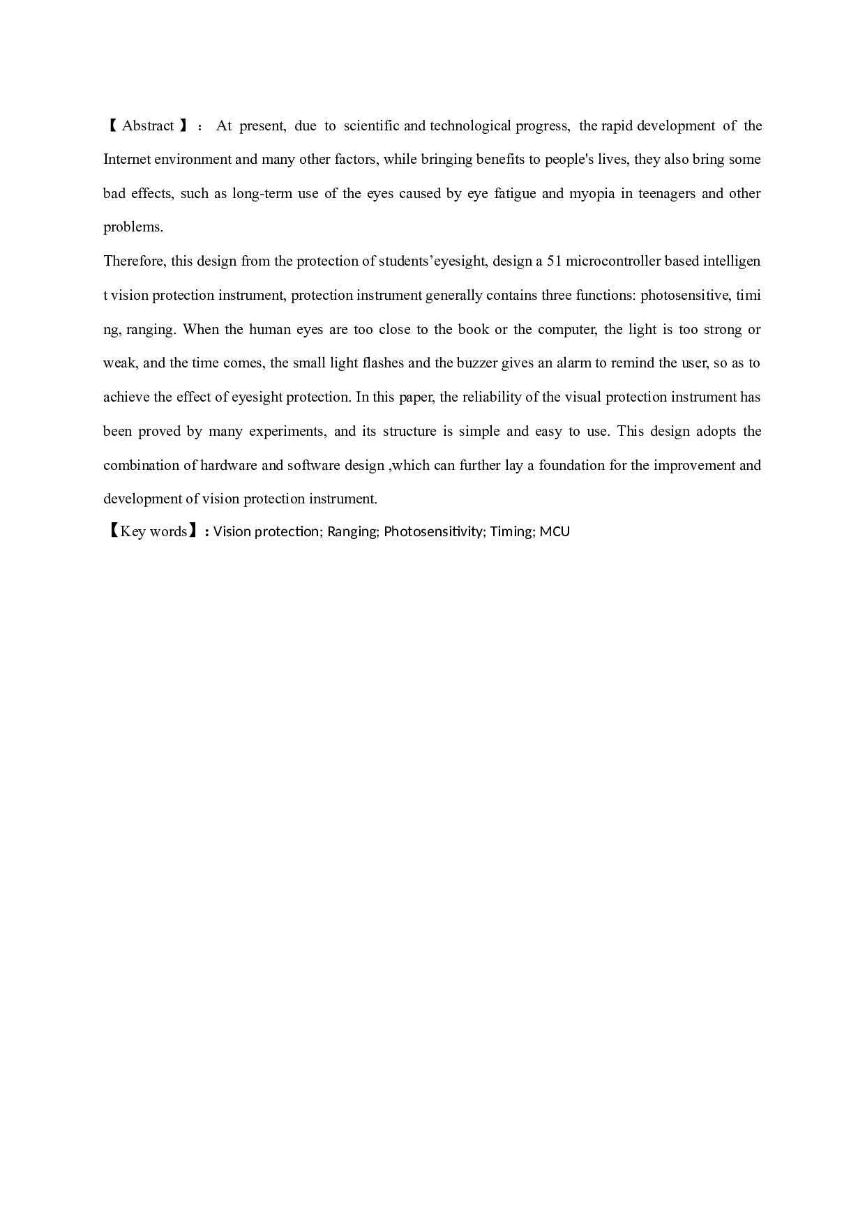 基于51单片机的智能视力保护仪设计-14759字.docx 第2页