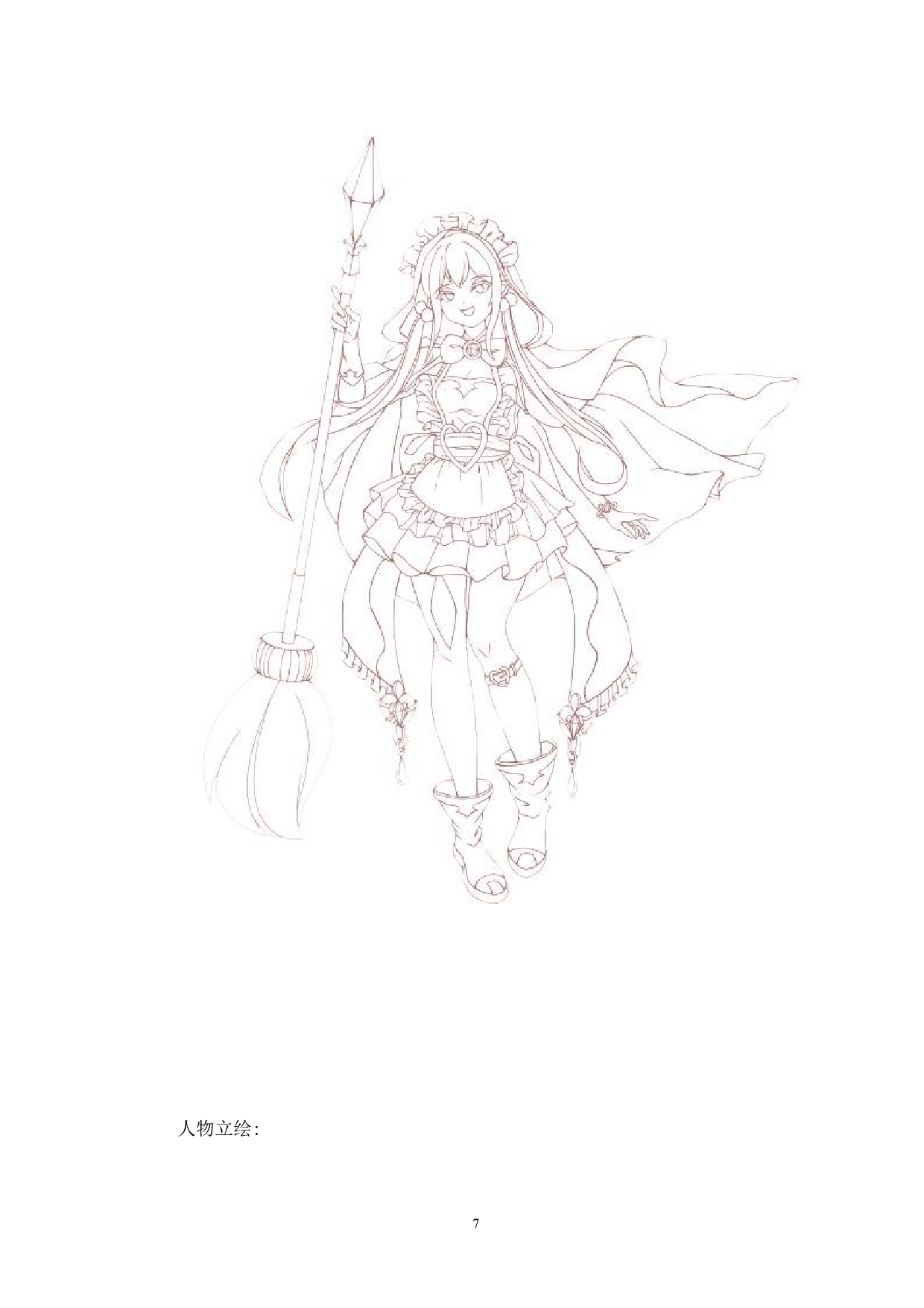 女巫之城动漫形象及衍生品设计-4134字.docx 第6页