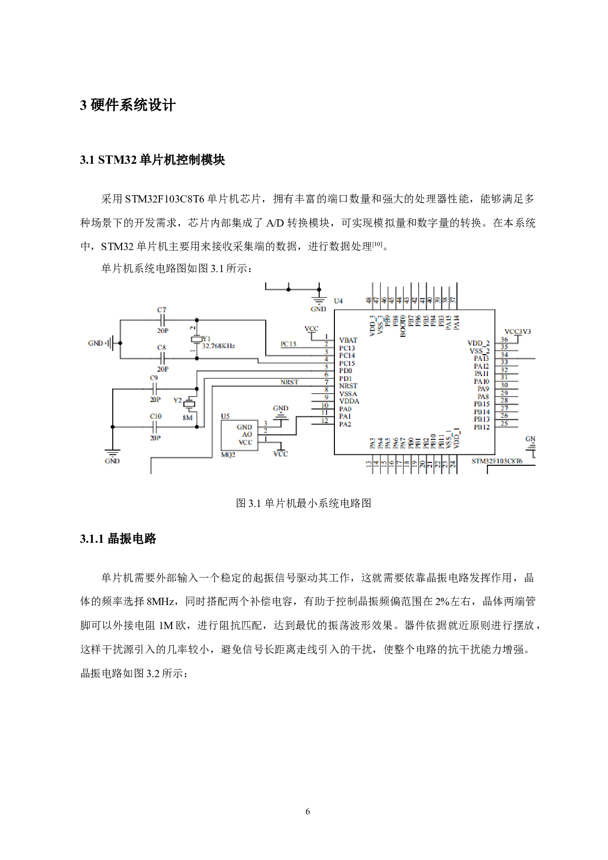 基于APP的智能家居系统设计-10405字.doc 第10页