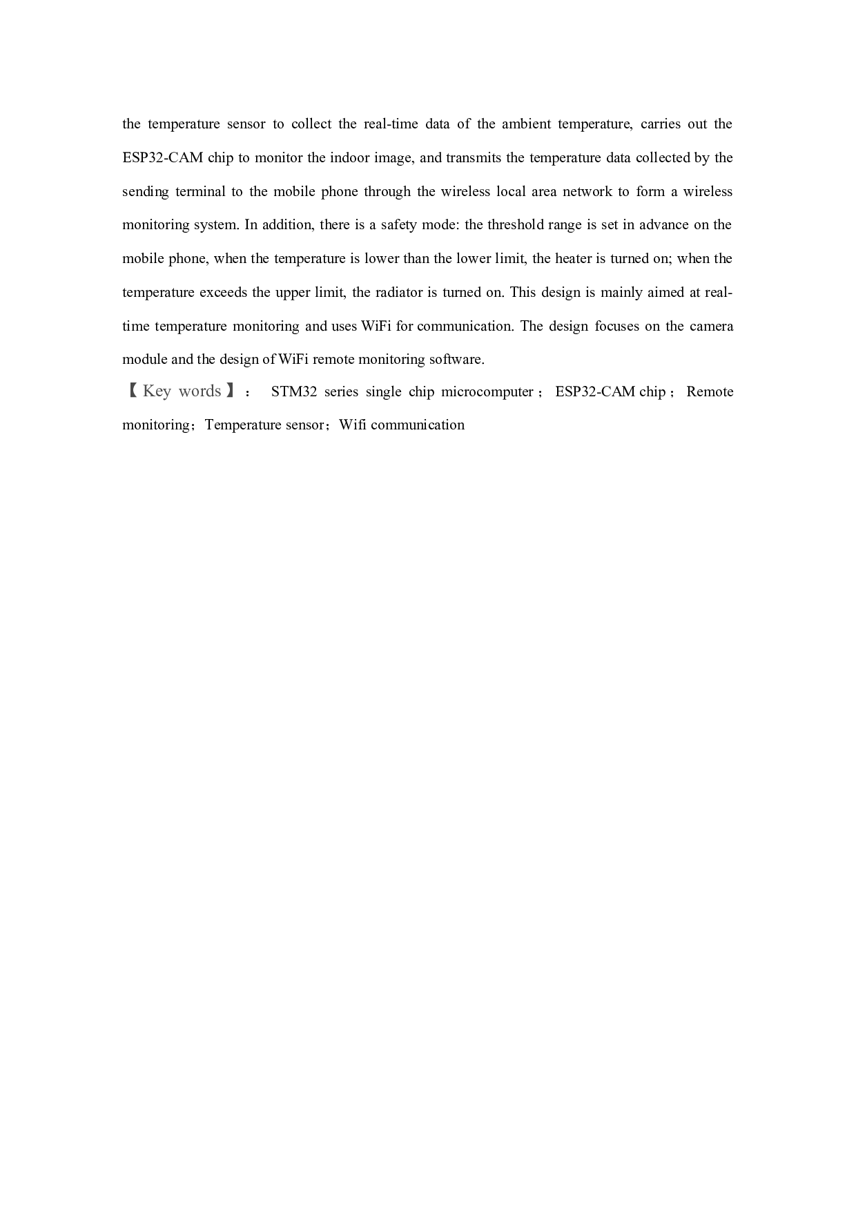 基于WiFi的实时摄像温度监测系统.pdf-11736字.docx 第2页