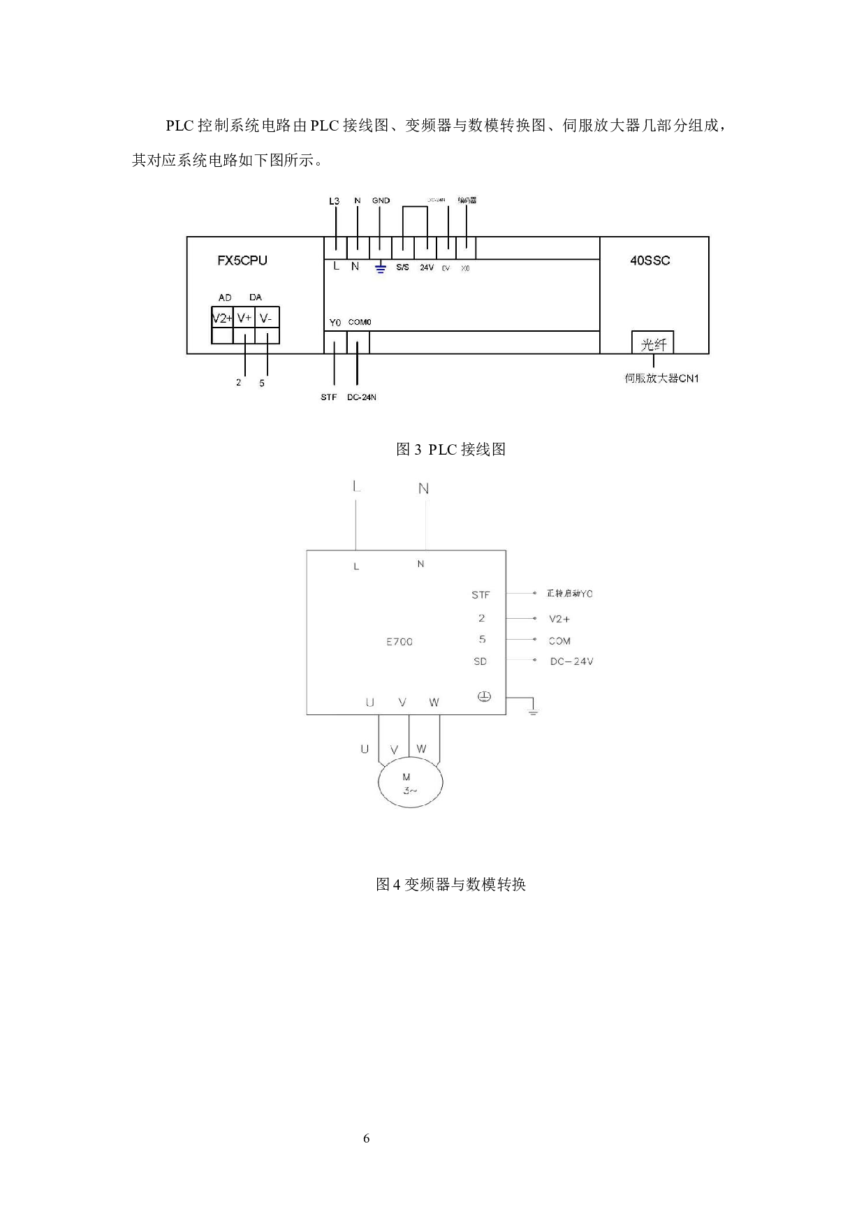 基于PLC的伺服随动控制设计-6421字.docx 第8页