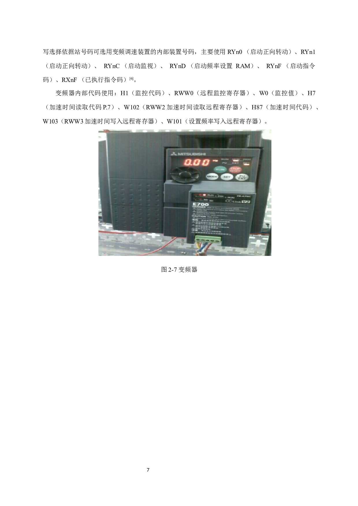 基于PLC的电梯控制系统设计-5941字.docx 第10页