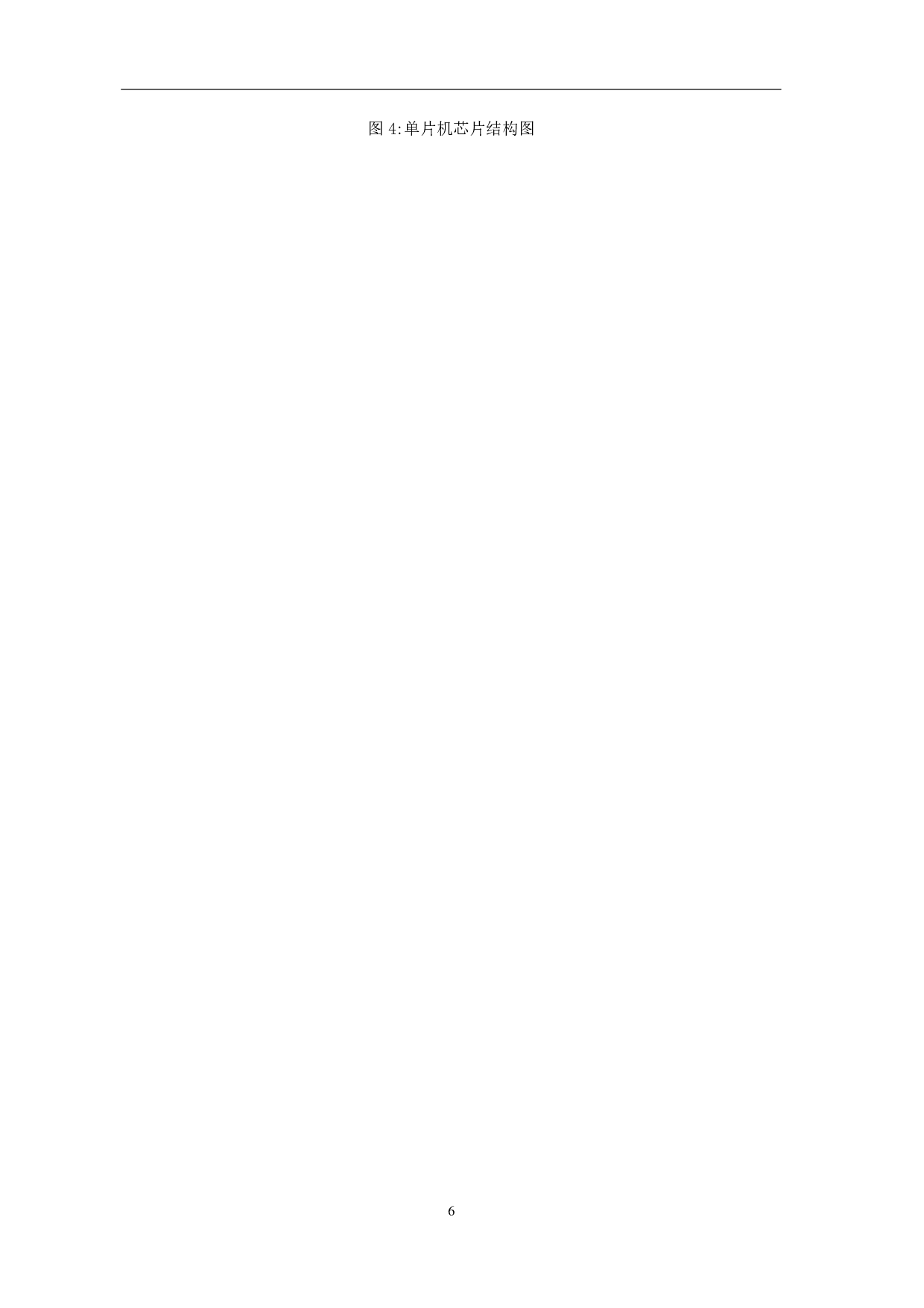 数控调频发射器的设计-6170字.pdf 第7页