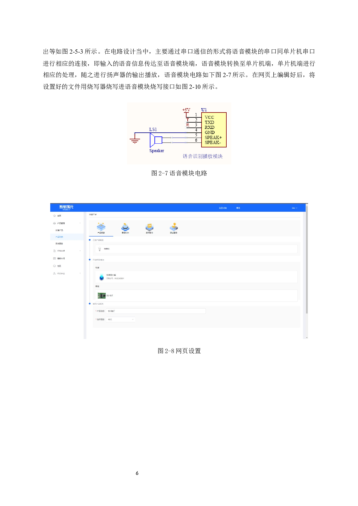 基于单片机的智能灯设计-7664字.docx 第9页