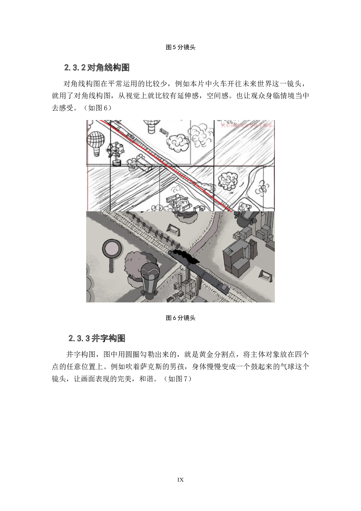 动画短片《囚笼》分镜头设计阐述-4386字.doc 第8页