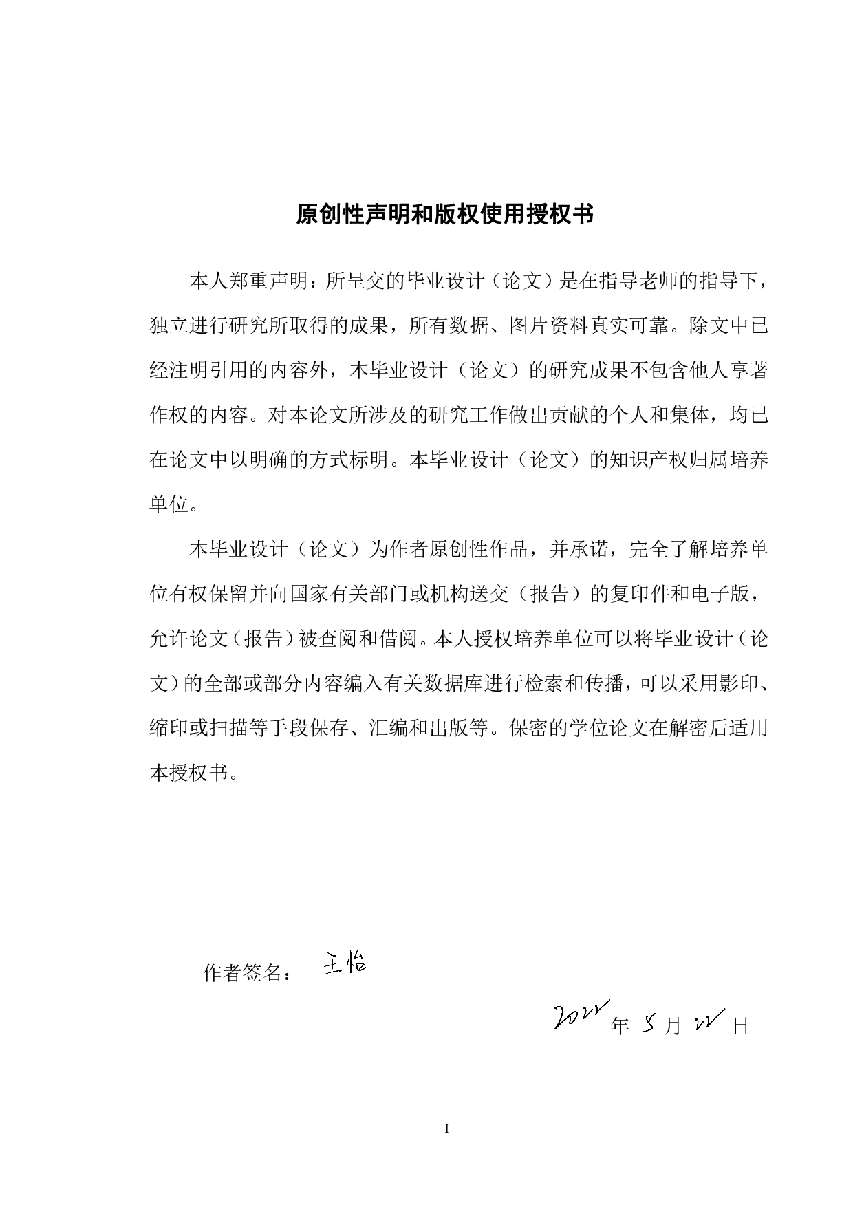 基于虚拟仪器的家用粮仓环境监测系统设计-15311字.pdf 第1页