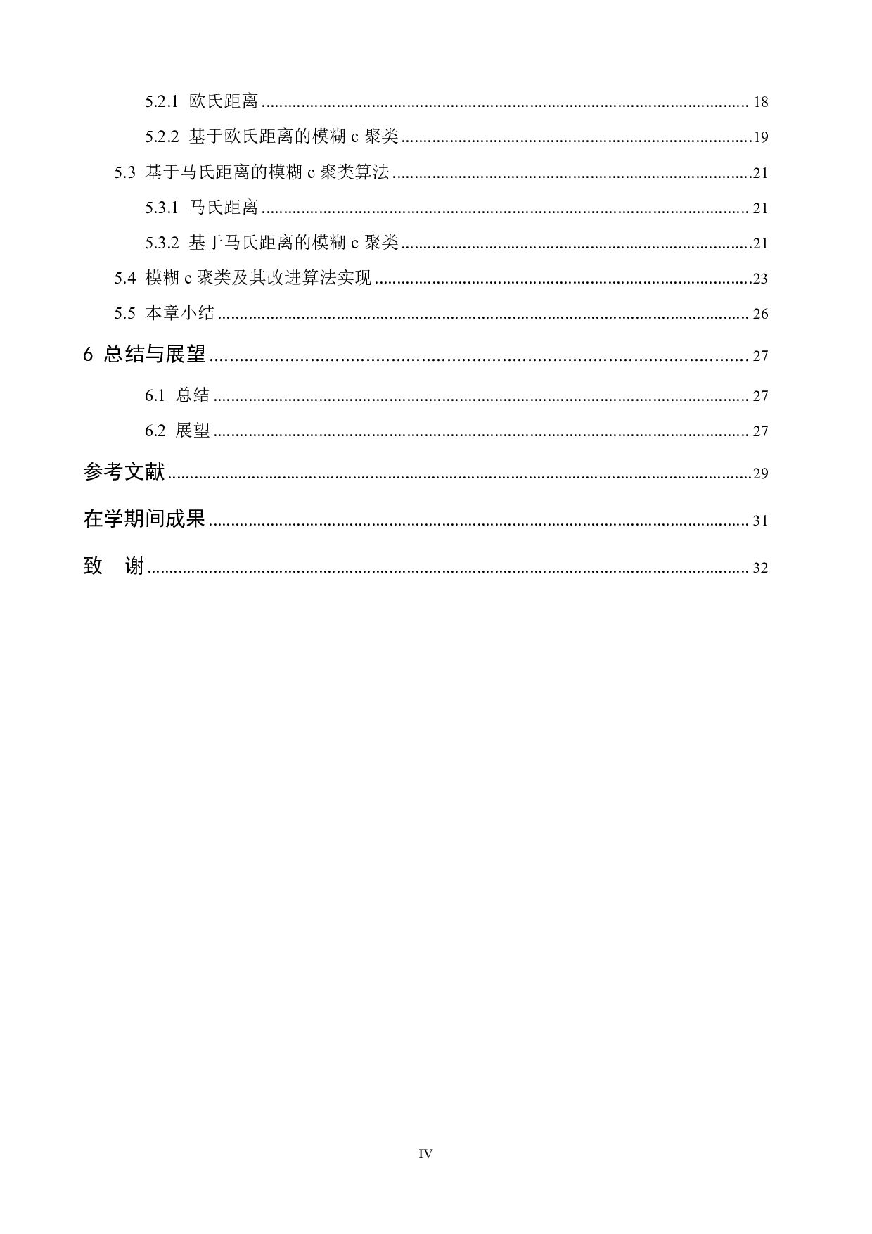 基于自然环境下的动物图像分割方法-16310字.pdf 第4页