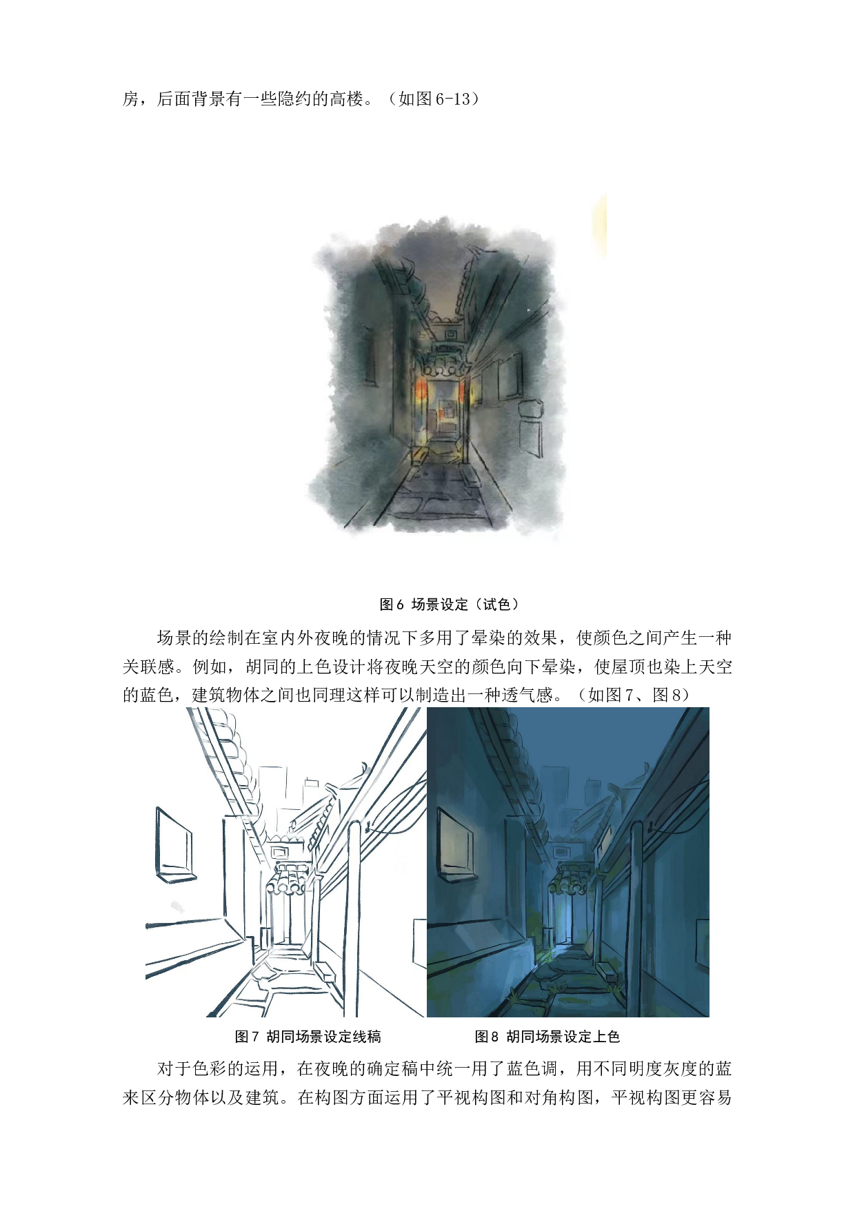 TheExplanationoftheShortAnimationPioneer-5451字.doc 第6页