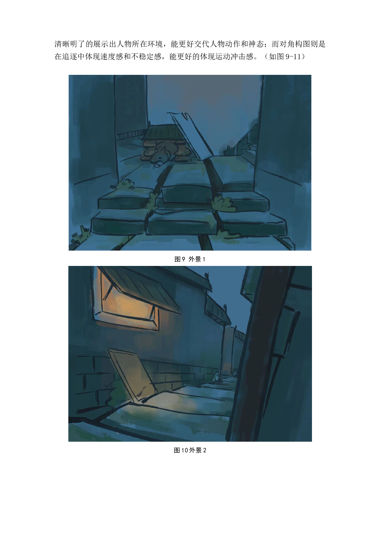 TheExplanationoftheShortAnimationPioneer-5451字.doc 第7页