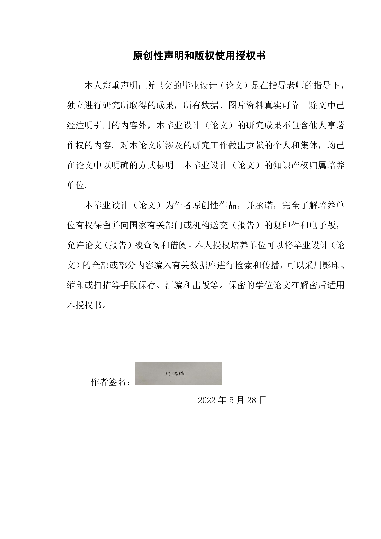 基于机器视觉的草莓成熟度检测系统设计-13022字.pdf 第1页
