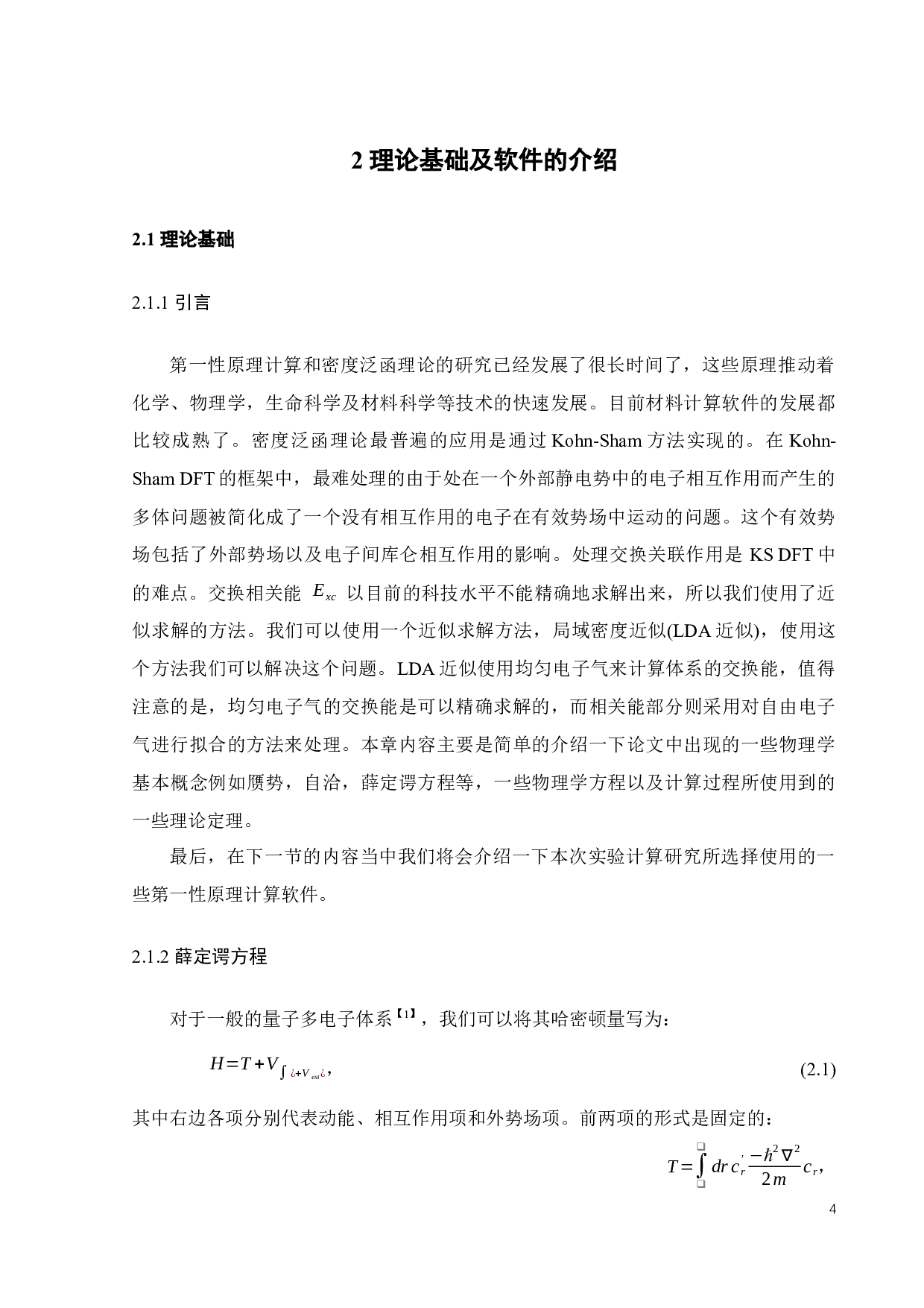 一种新型三维MoSe2的电子结构的第一性原理计算研究-18798字.docx 第10页