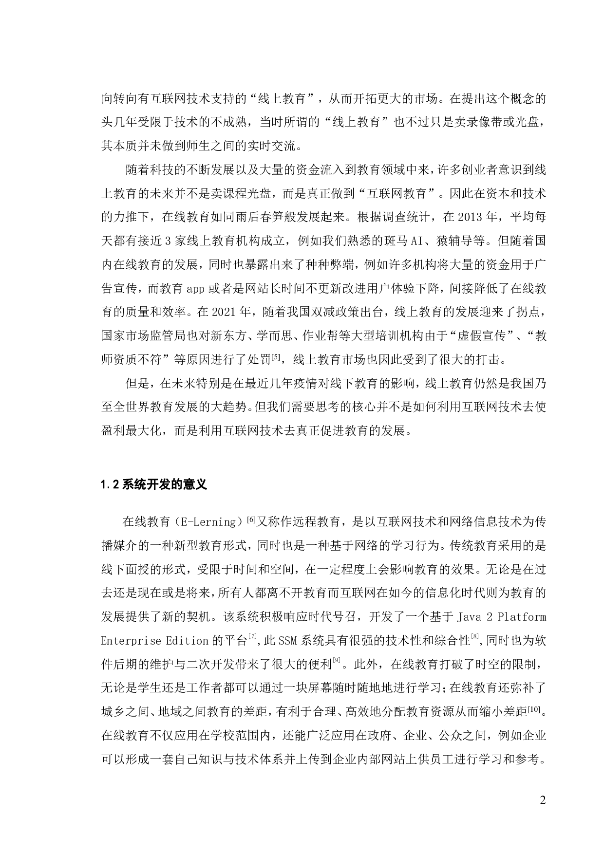 利用Mysql对现有的大学物理题进行设计-18657字.pdf 第8页