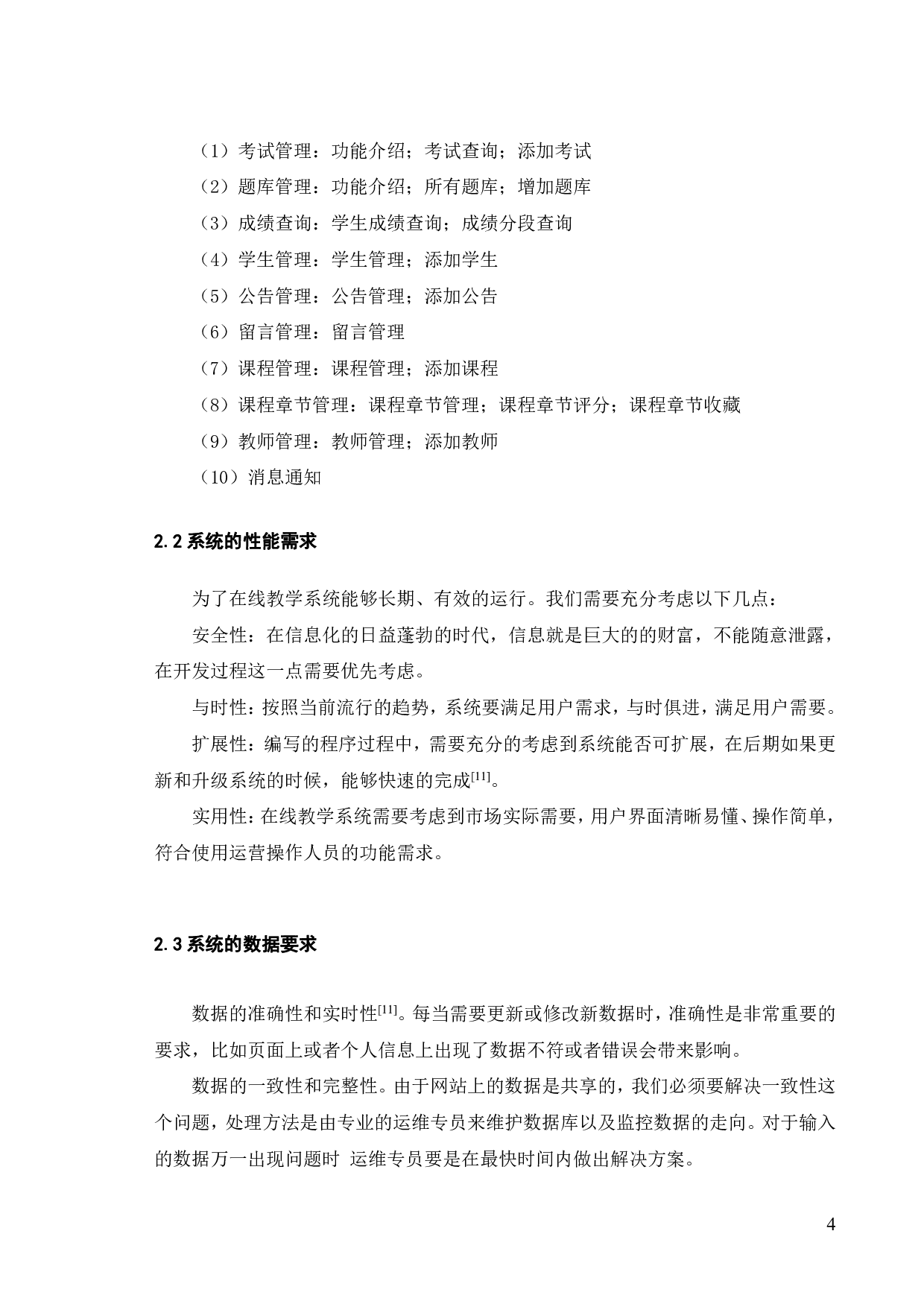 利用Mysql对现有的大学物理题进行设计-18657字.pdf 第10页