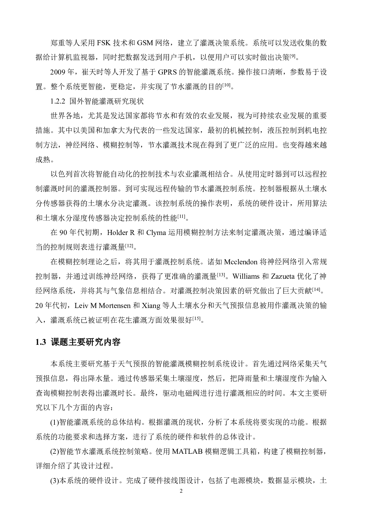 基于天气预报的智能灌溉模糊控制系统设计-17209字.pdf 第6页
