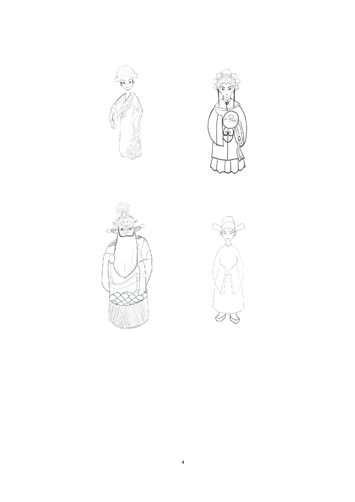 京剧五绝动漫形象及衍生品设计-4532字.docx 第3页