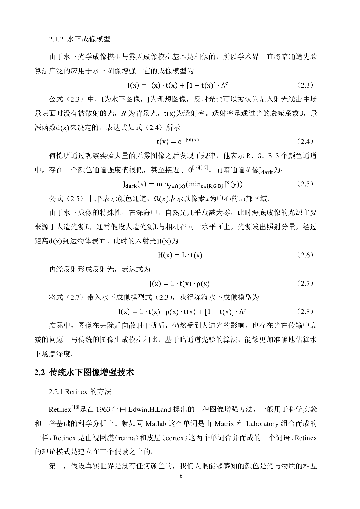 基于图像增强的水下鱼类目标检测方法-15745字.pdf 第10页