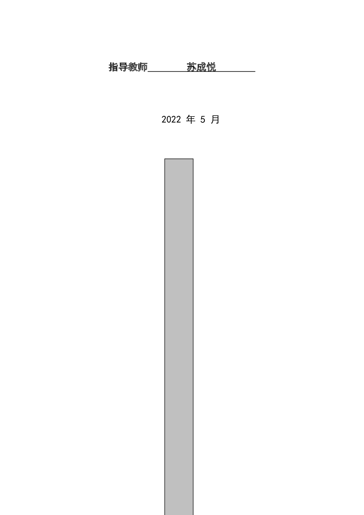 基于电力回馈的电子负载研究和实现-15775字.docx 第2页