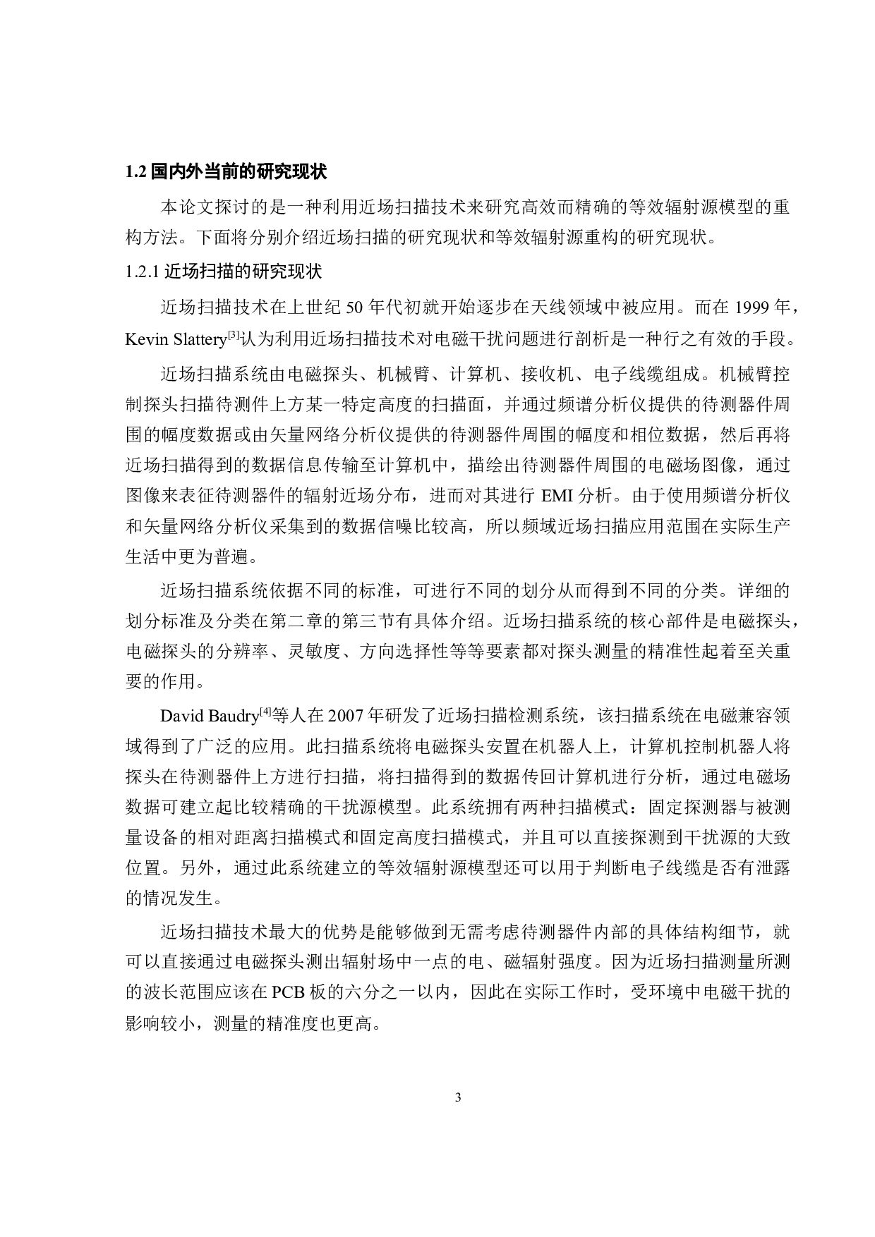 基于近场扫描的等效辐射源重构算法研究-16550字.docx 第9页