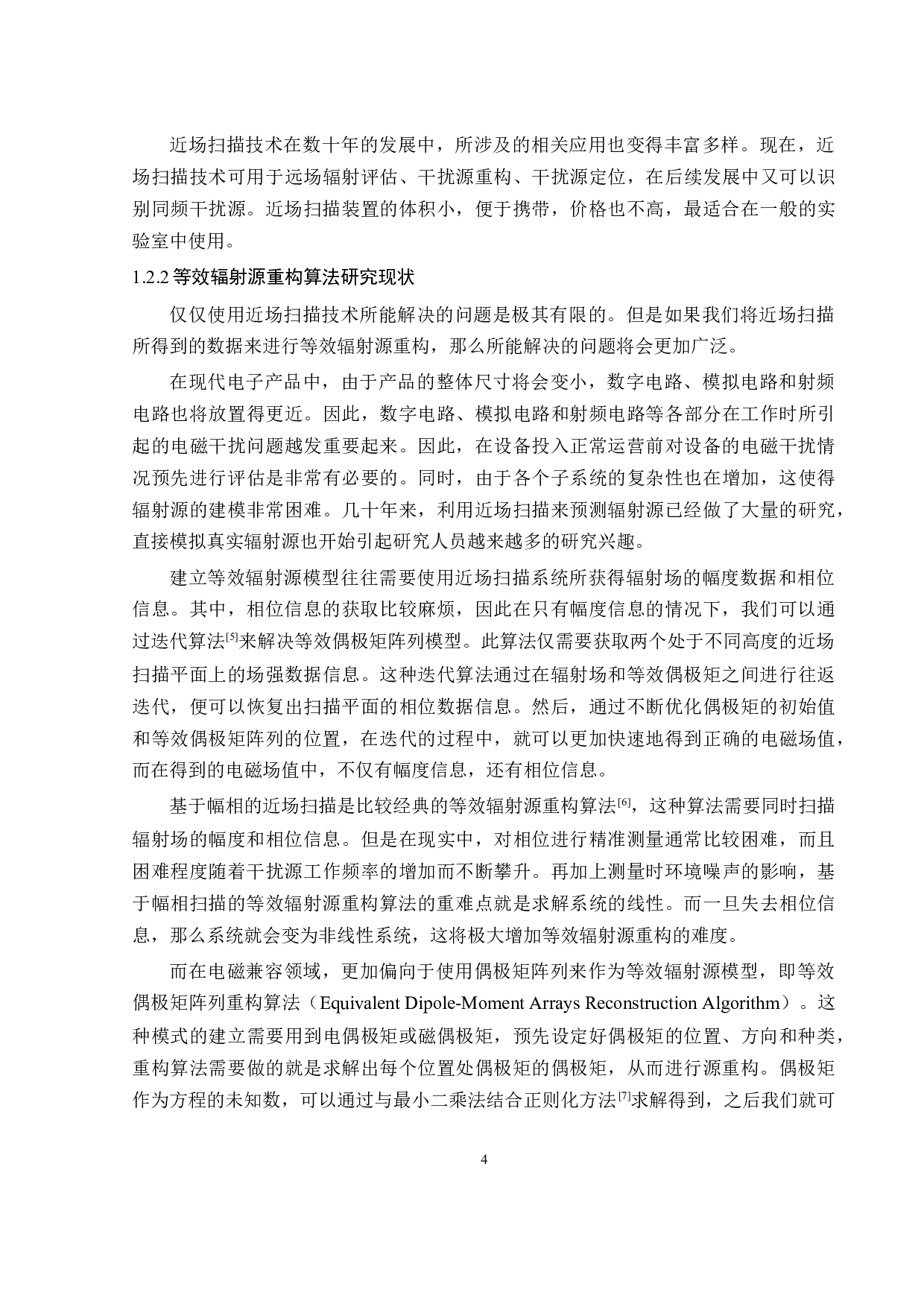 基于近场扫描的等效辐射源重构算法研究-16550字.docx 第10页