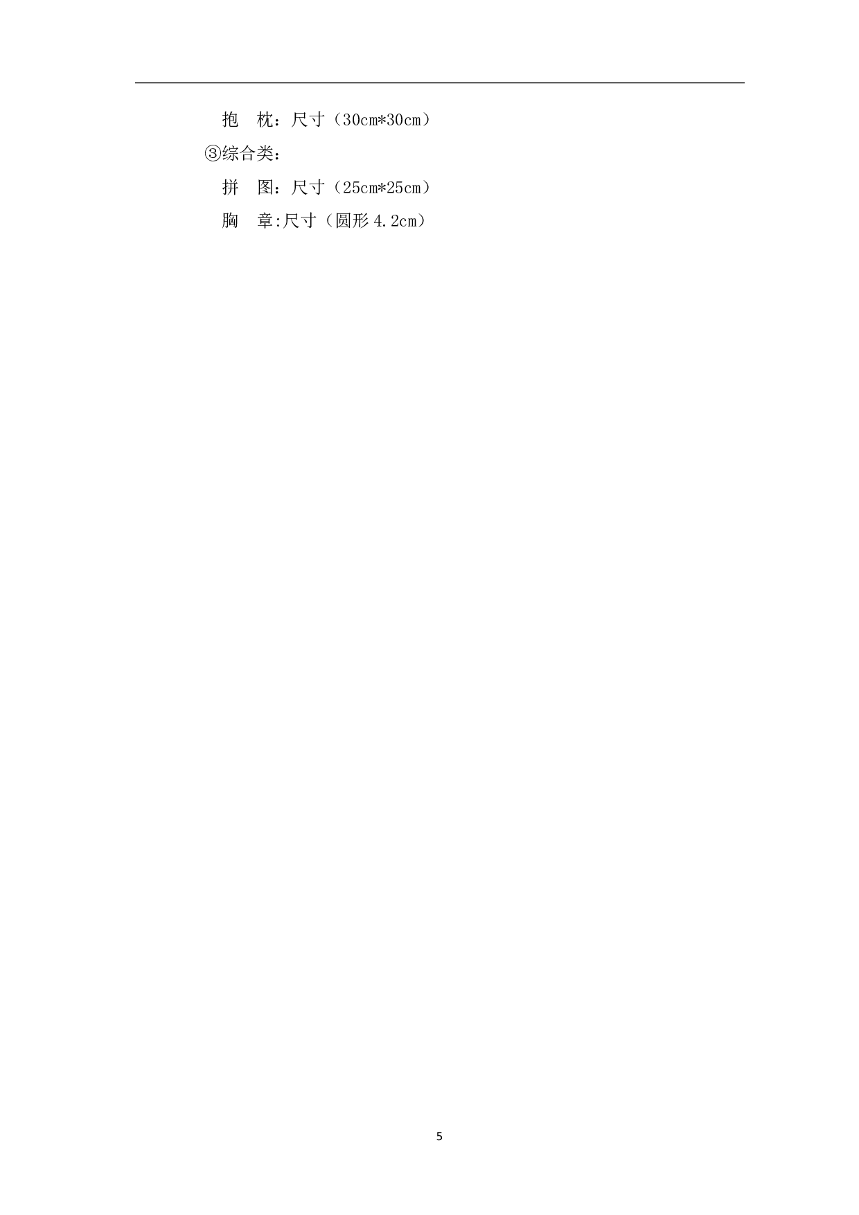 二维动画短片《贪欲》的前中期创作-3382字.pdf 第6页