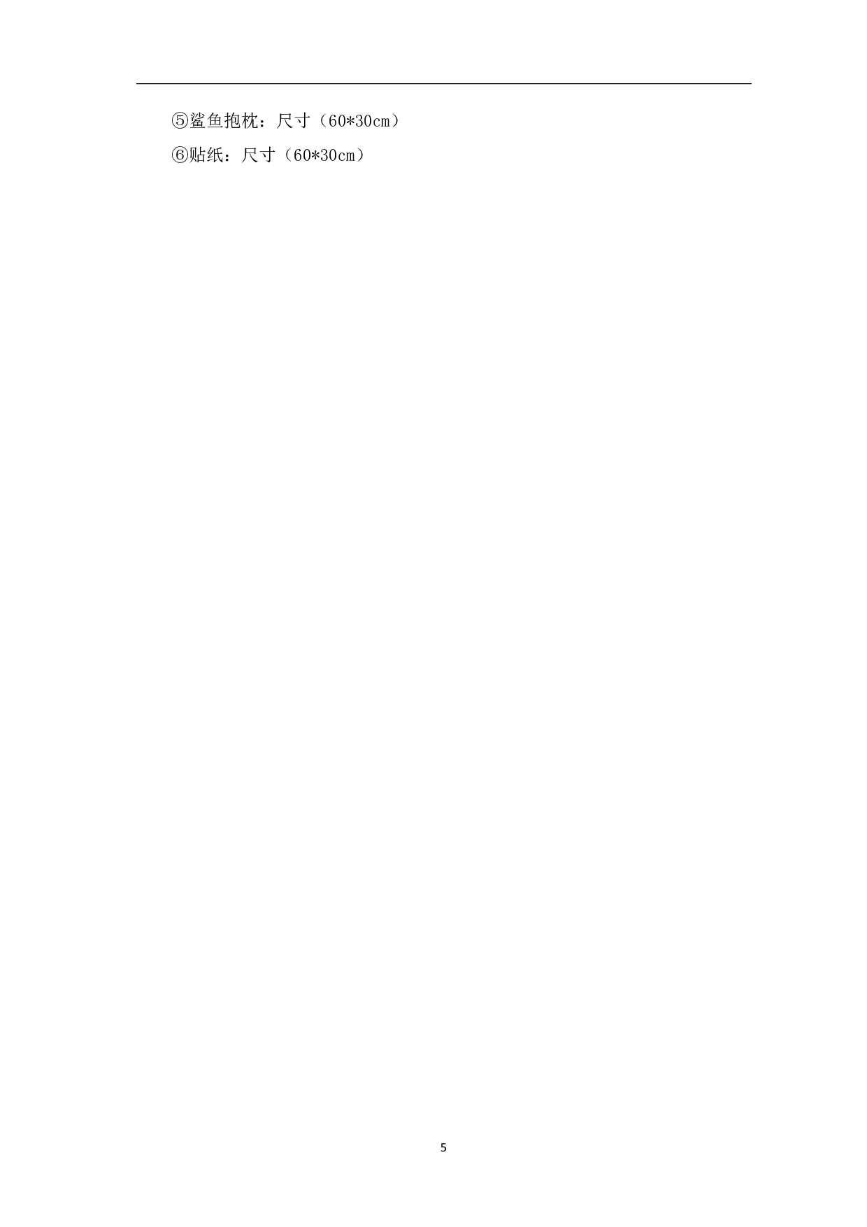 二维动画短片《保护海洋》的设计与制作-2849字.pdf 第6页