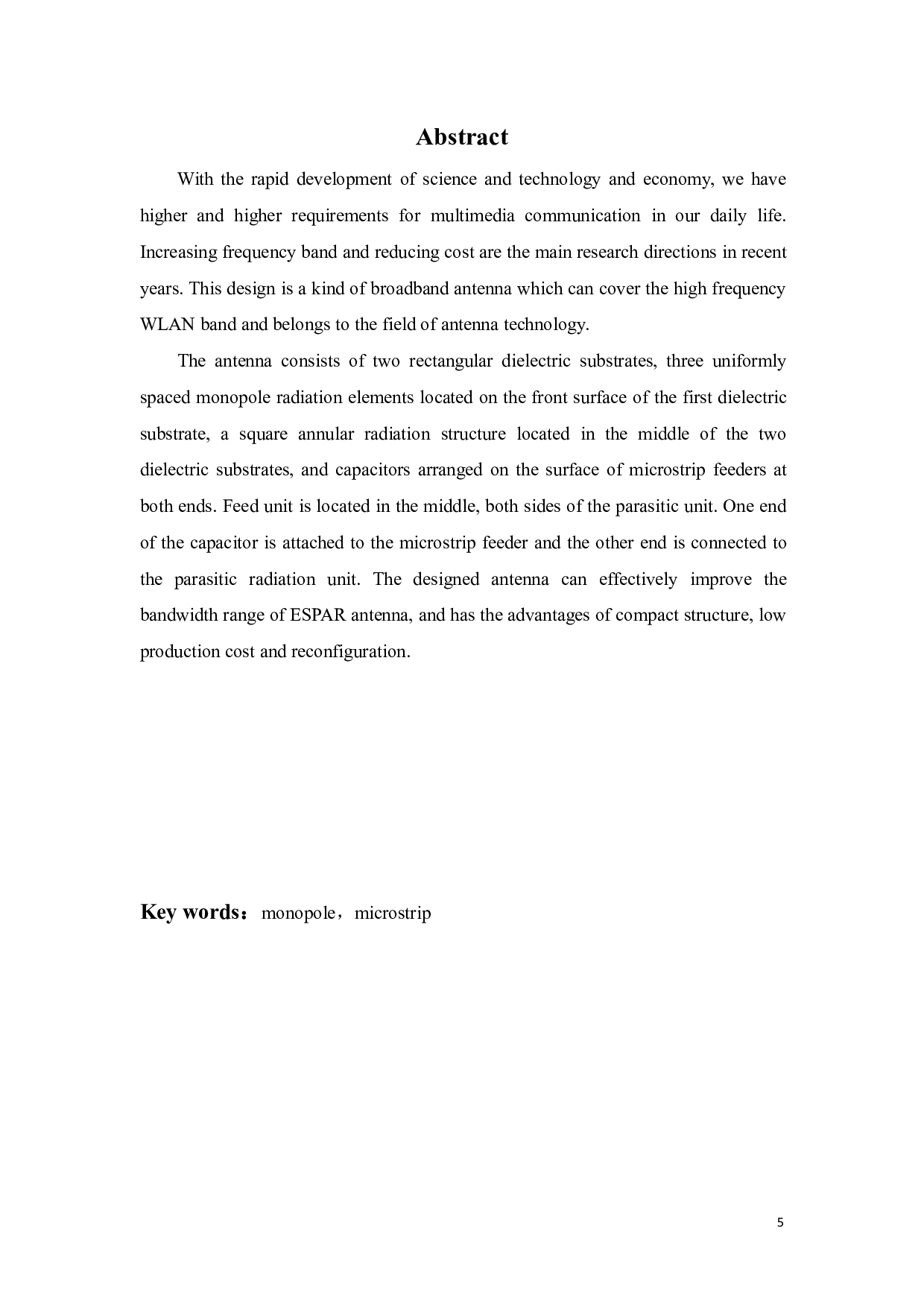 宽频天线设计-17402字.pdf 第5页