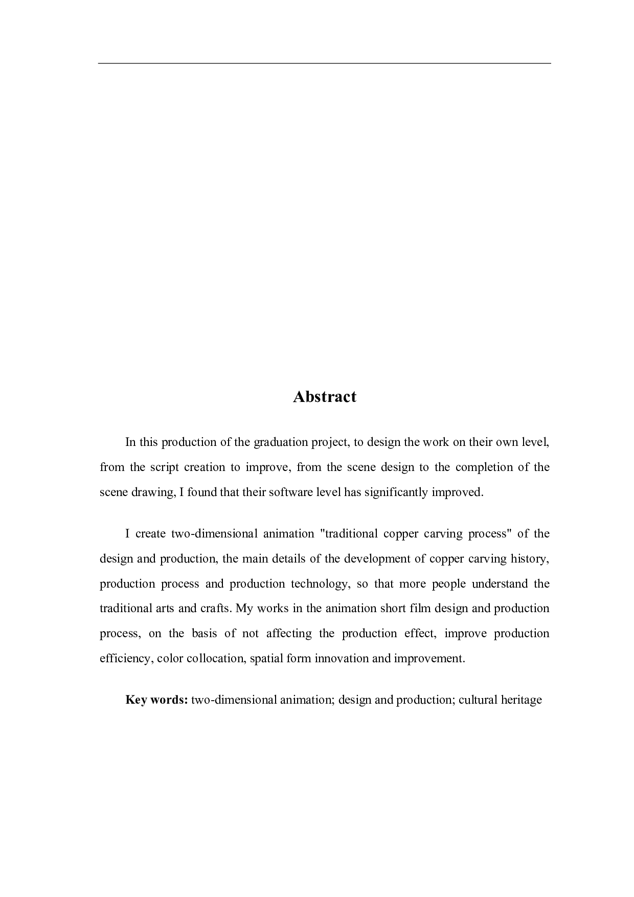 二维动画《传统铜雕的工艺流程》的设计与制作-2968字.pdf 第1页