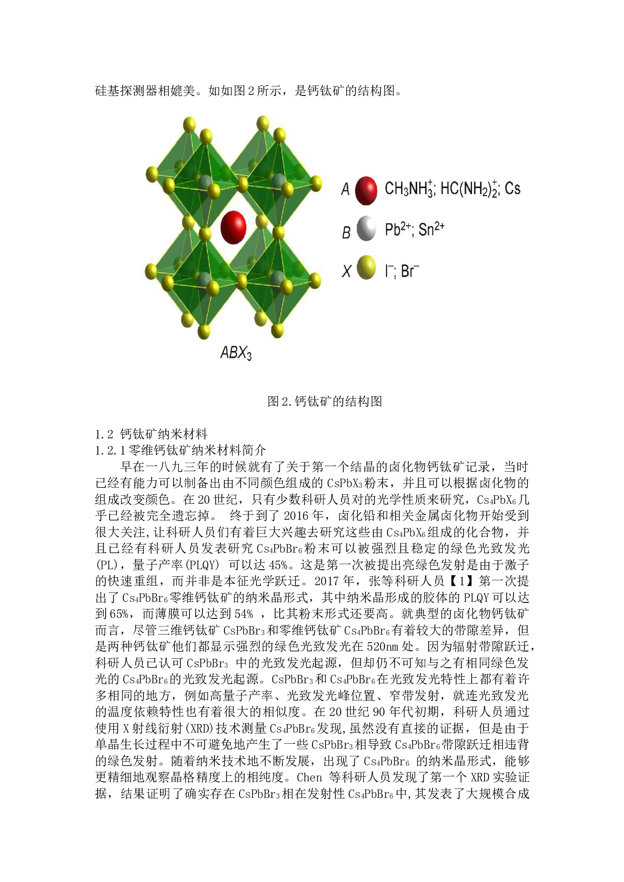 模板法制备一维钙钛矿光电材料-16286字.docx 第9页