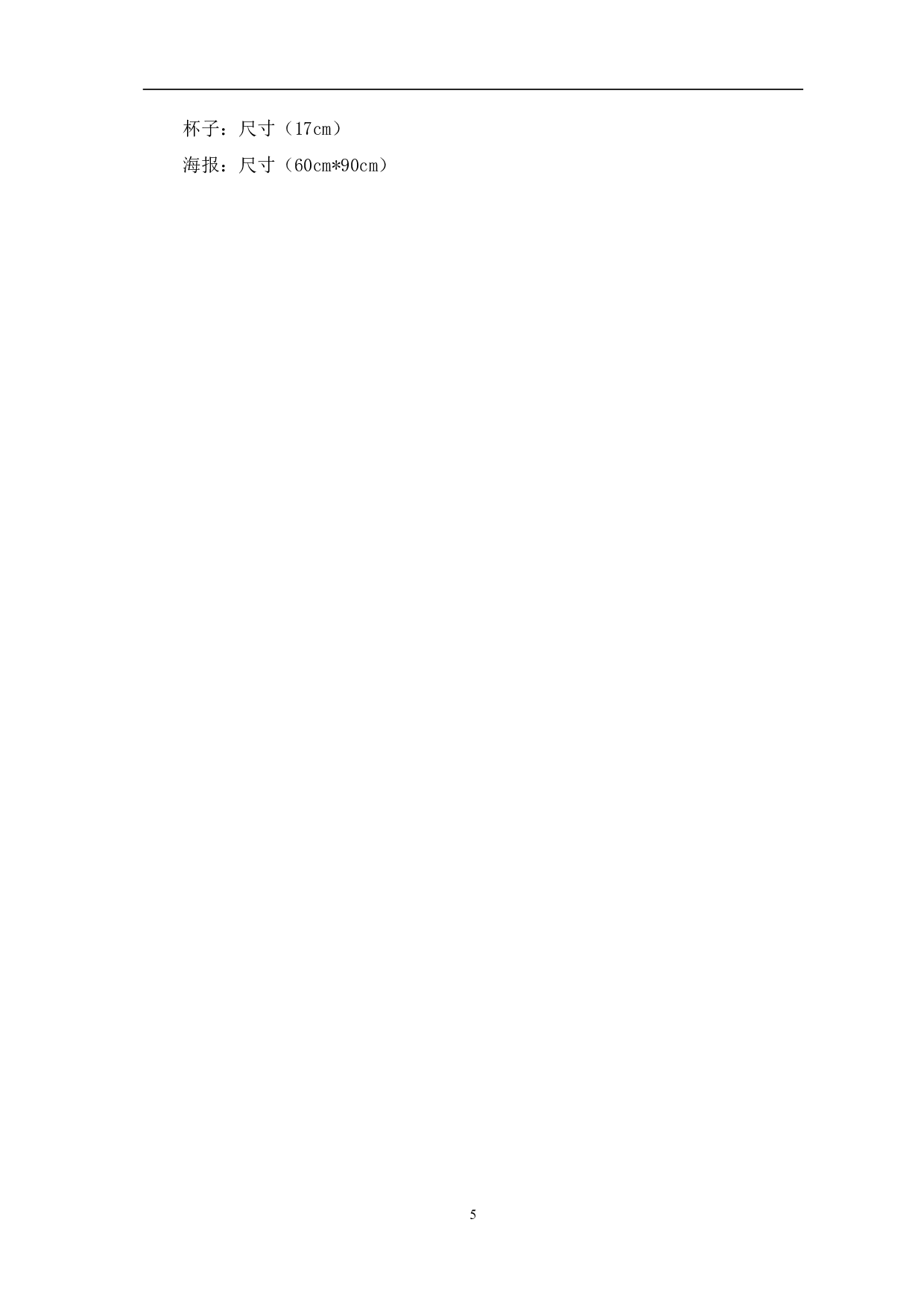 二维动画《Free & Devil》的中后期制作-3361字.pdf 第6页