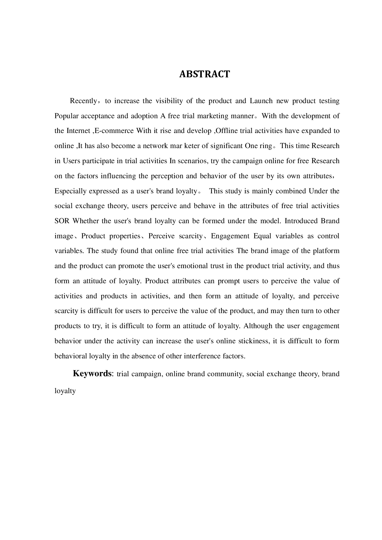 免费试用对用户品牌忠诚度的影响因素研究-16909字.pdf 第1页