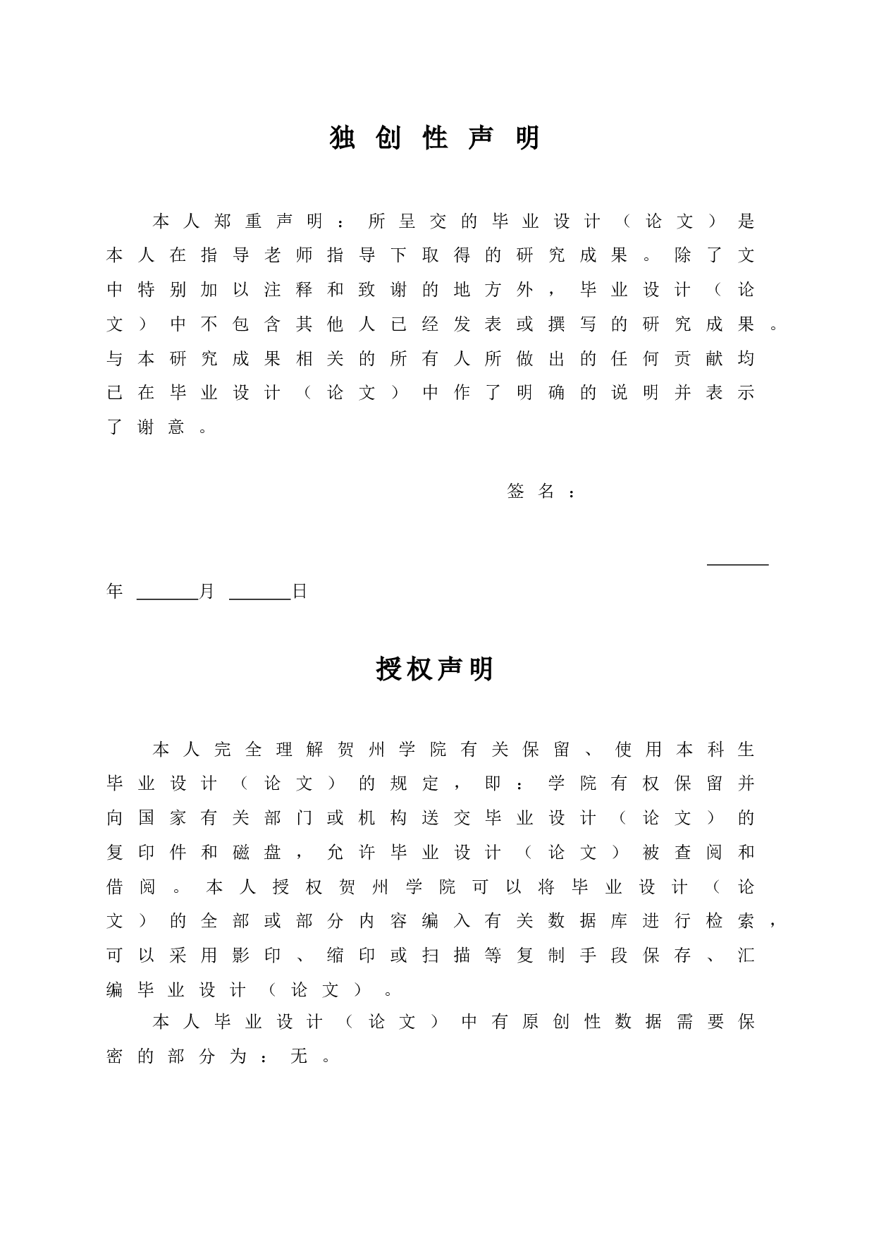 基于单片机的车载智能酒驾保护系统的设计与实现-11870字.doc 第1页