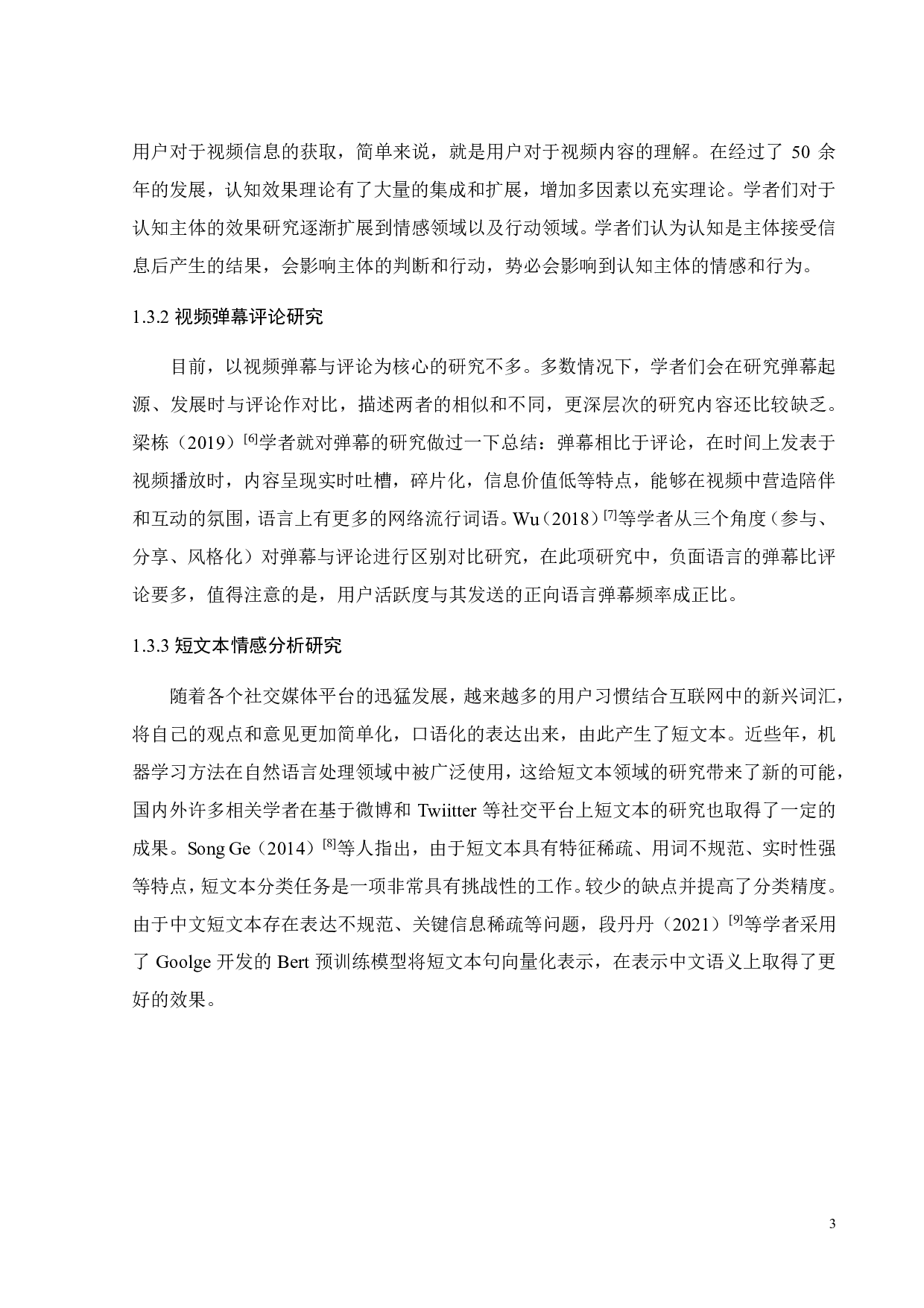 基于弹幕评论情感分析的健康视频用户行为影响因素研究-21458字.pdf 第6页