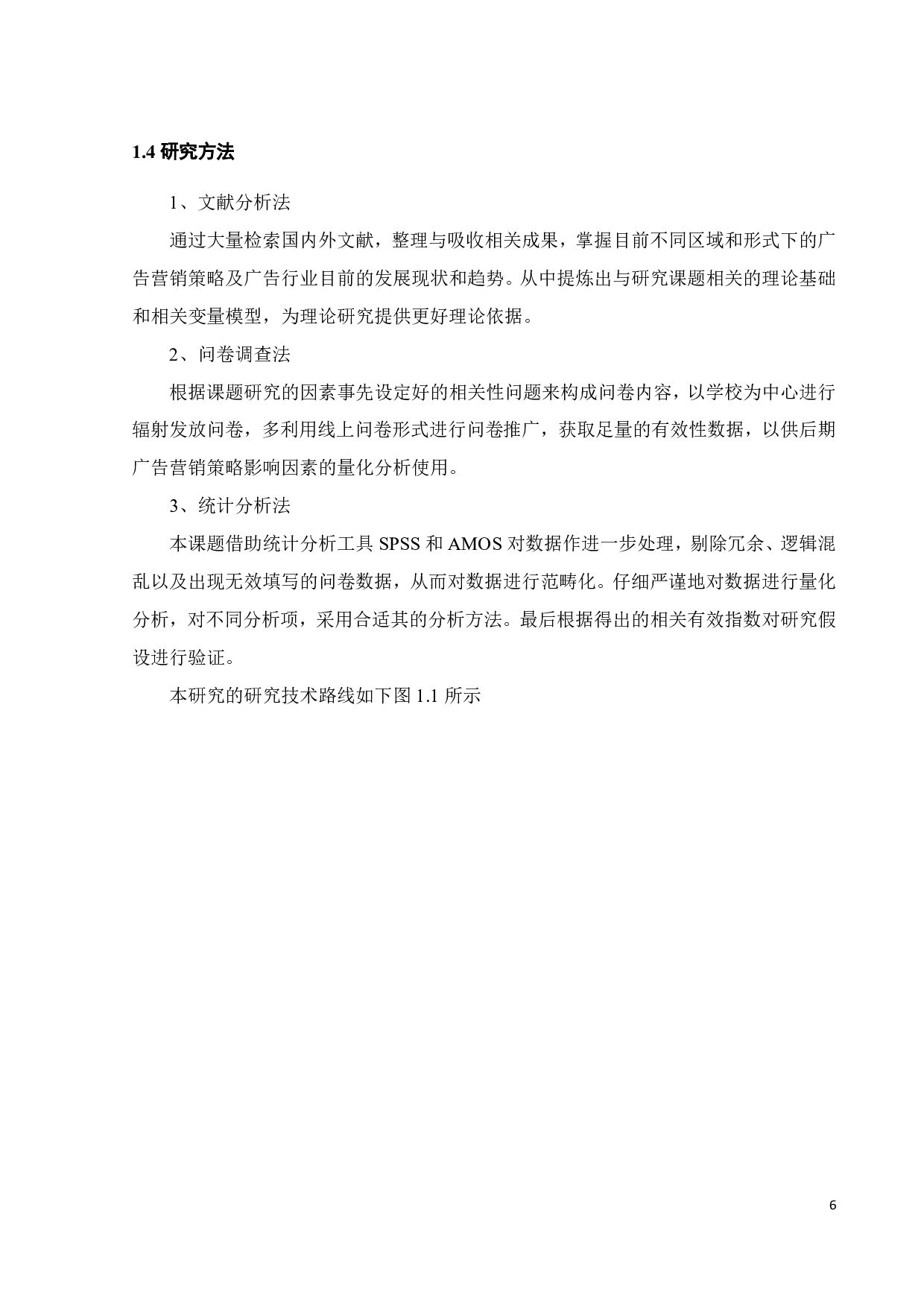 微博广告精准营销对广告点击率的影响研究&mdash;基于线索利用理论-33422字.pdf 第9页