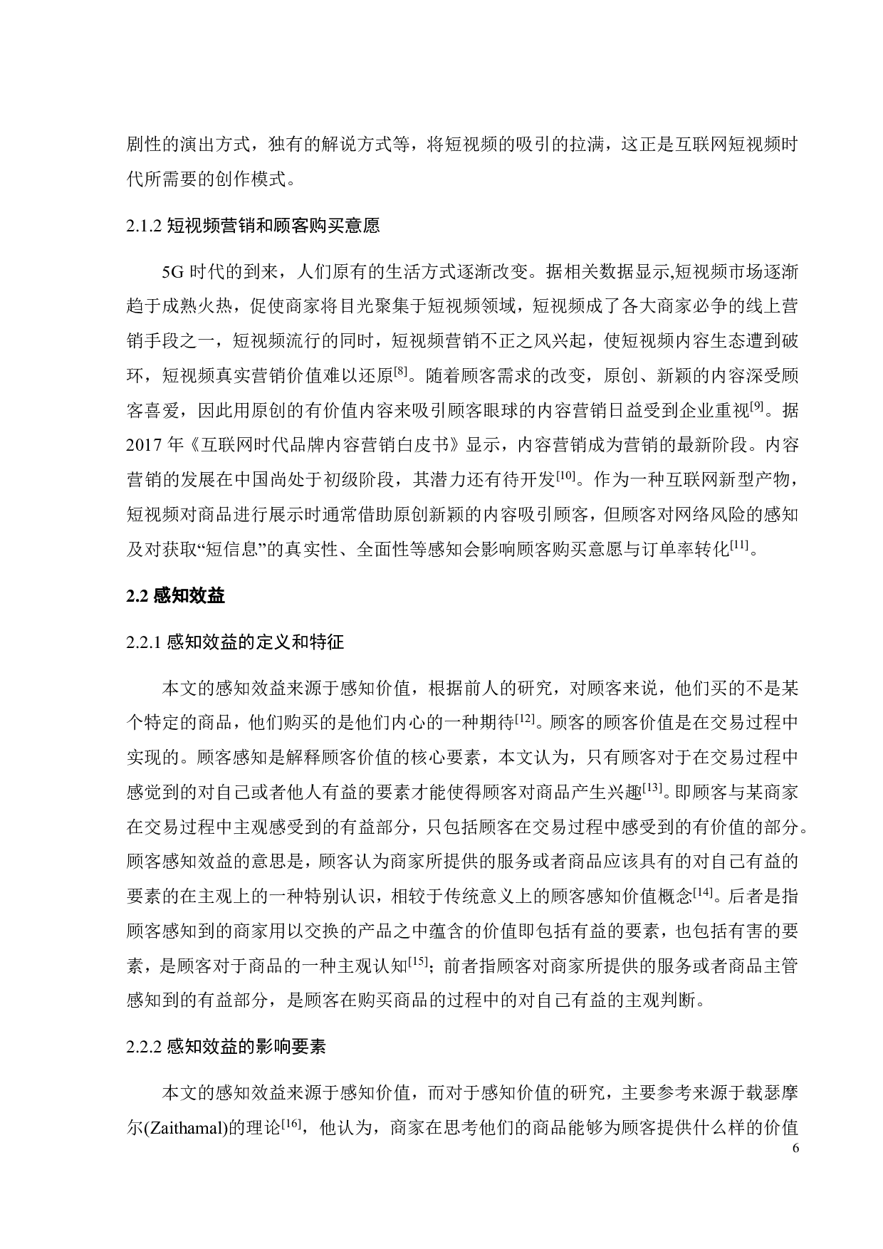 测评类短视频中顾客购买意愿的影响因素研究-19304字.pdf 第9页