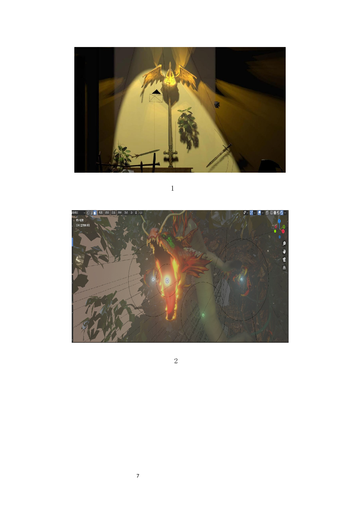 动画短片《晴》镜头语言的设计阐述-3491字.docx 第10页