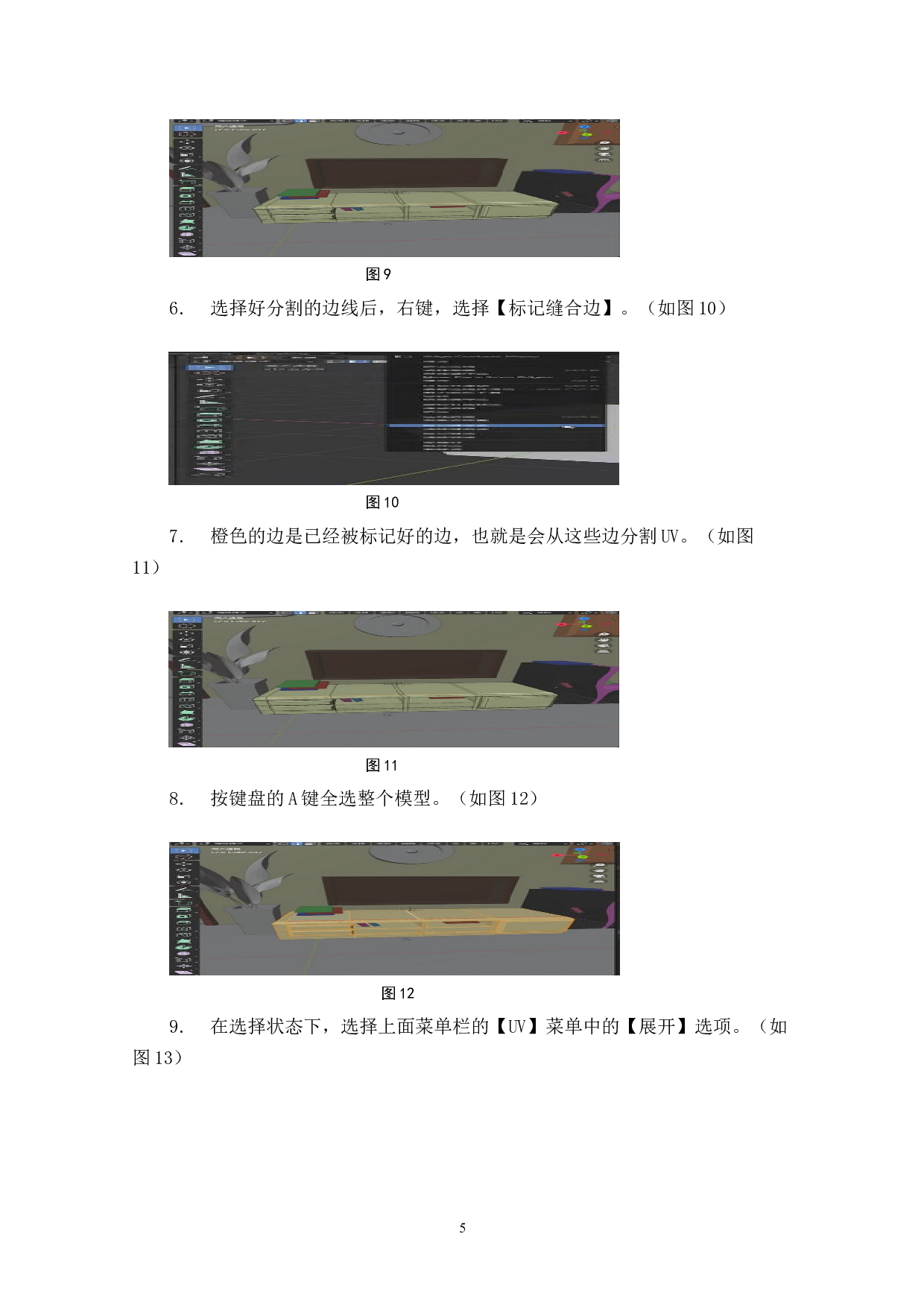 动画短片《乐在其中》场景贴图绘制的设计阐述-3816字.doc 第7页